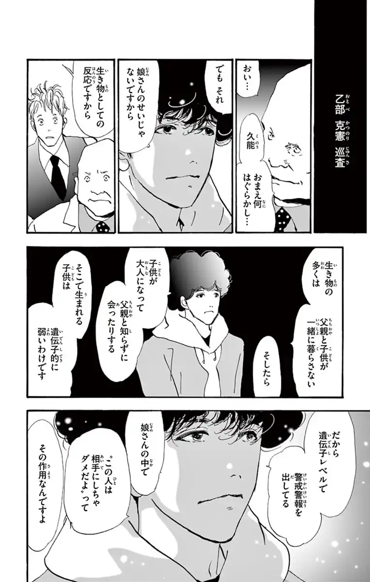 ミステリと言う勿れ