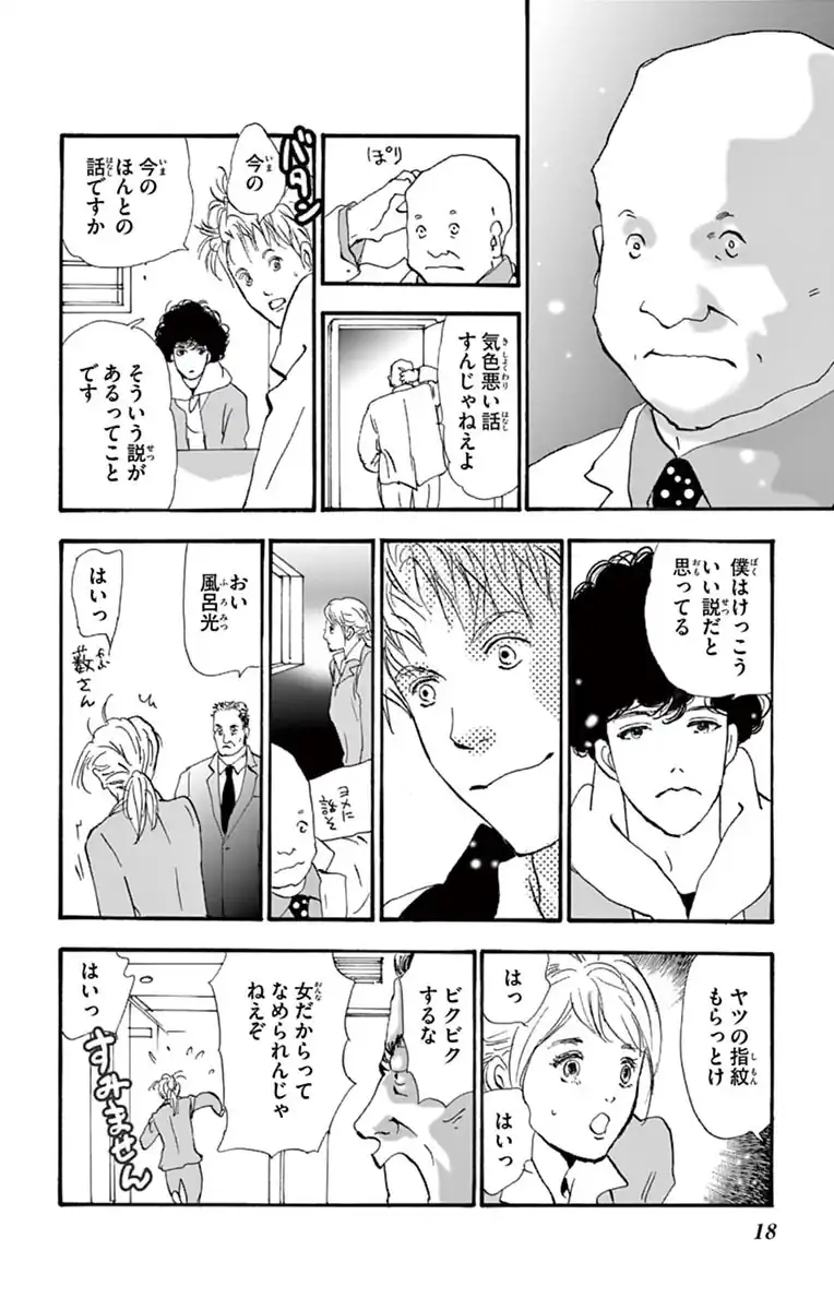 ミステリと言う勿れ