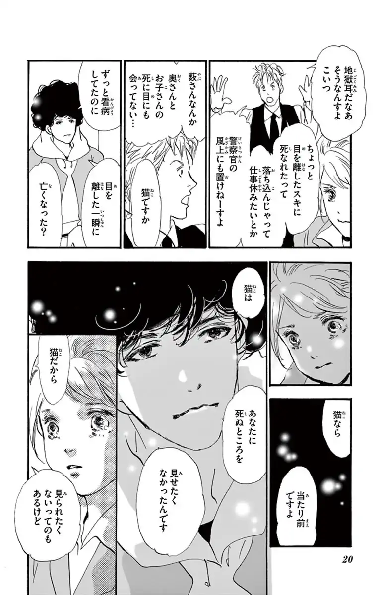 ミステリと言う勿れ