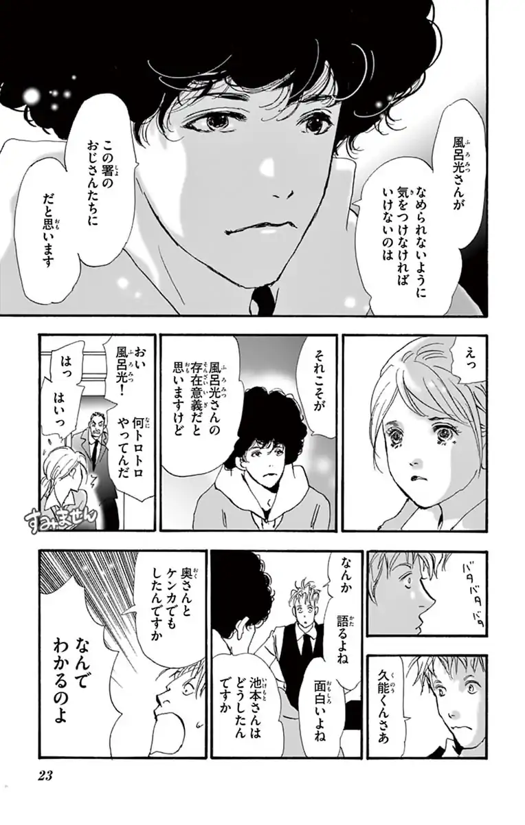 ミステリと言う勿れ
