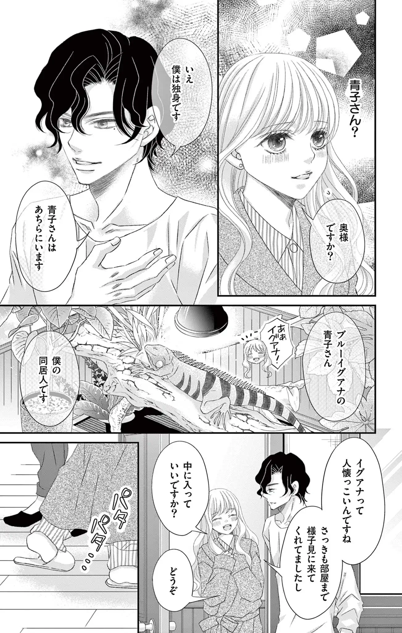 ヘビーシロップなキスをして