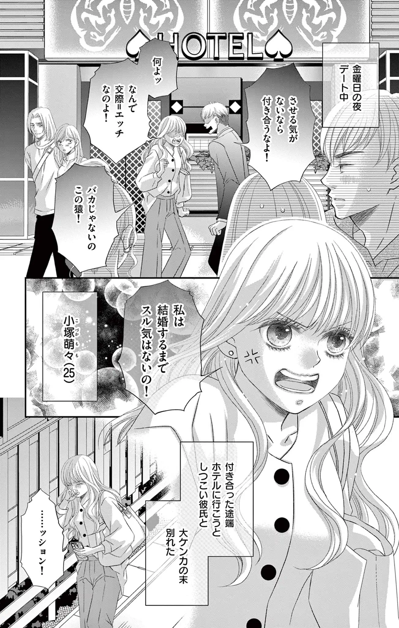 ヘビーシロップなキスをして