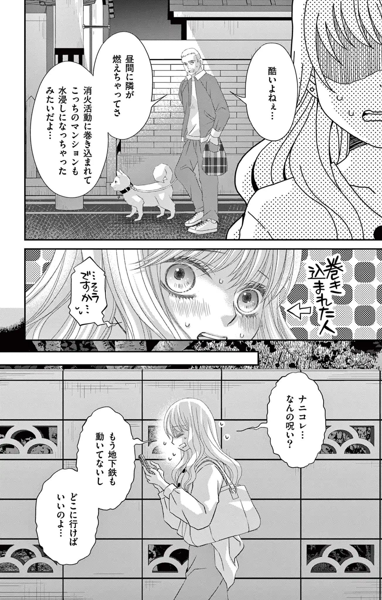 ヘビーシロップなキスをして
