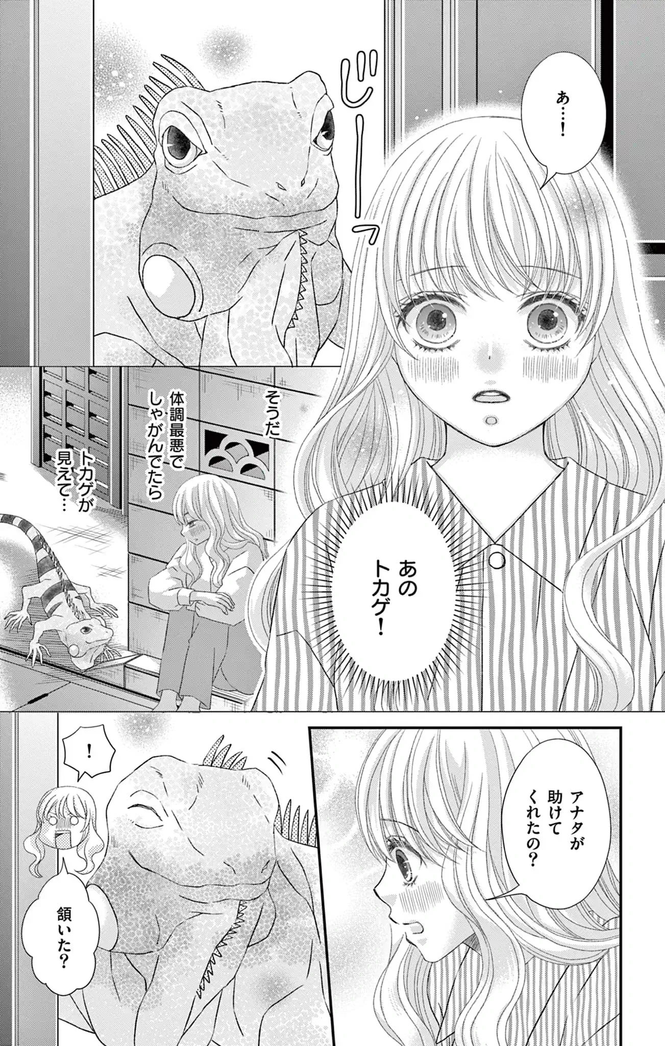 ヘビーシロップなキスをして