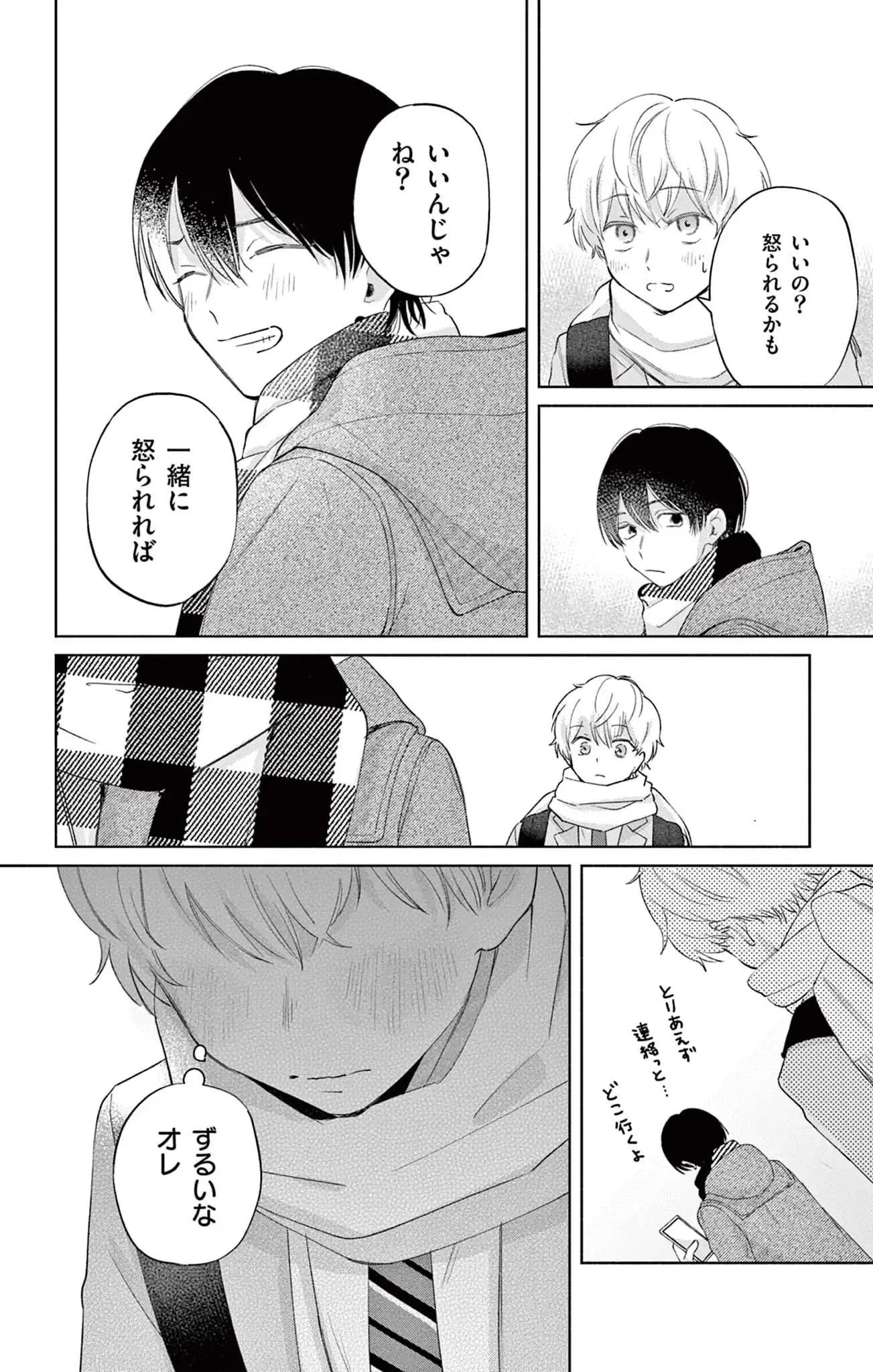 それは不透明なブルー