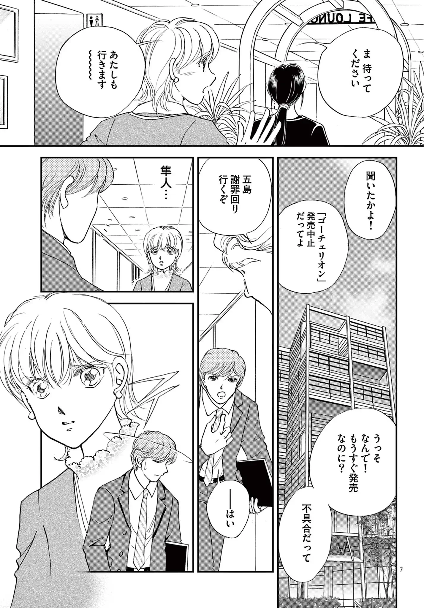 箱庭の茶室