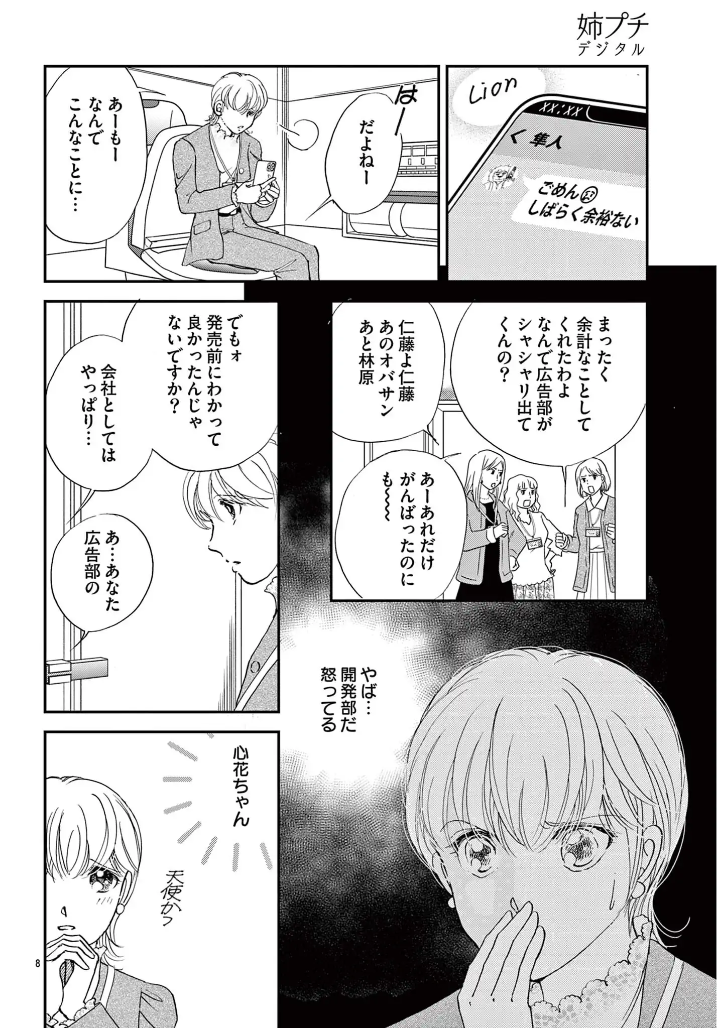 箱庭の茶室