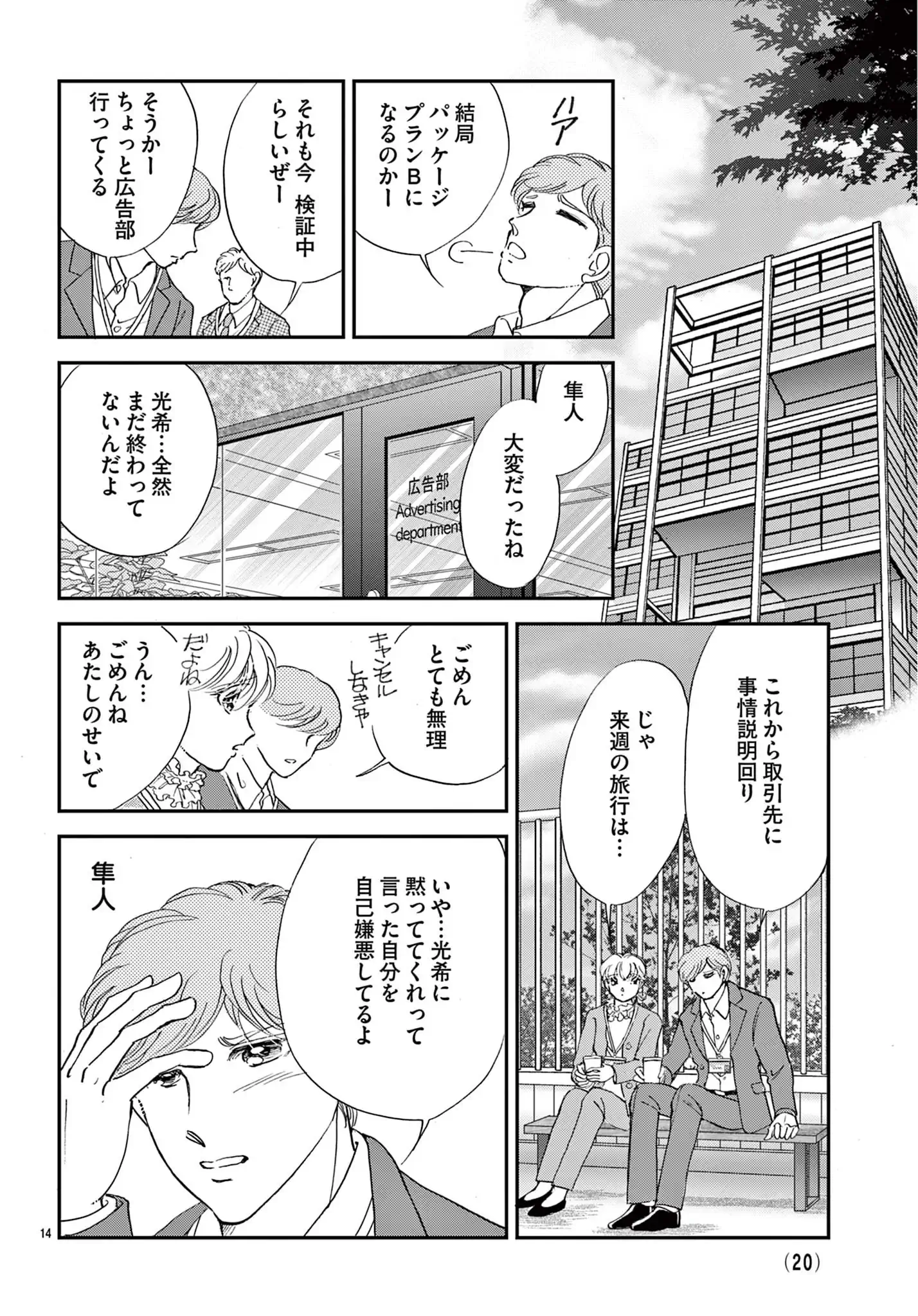 箱庭の茶室