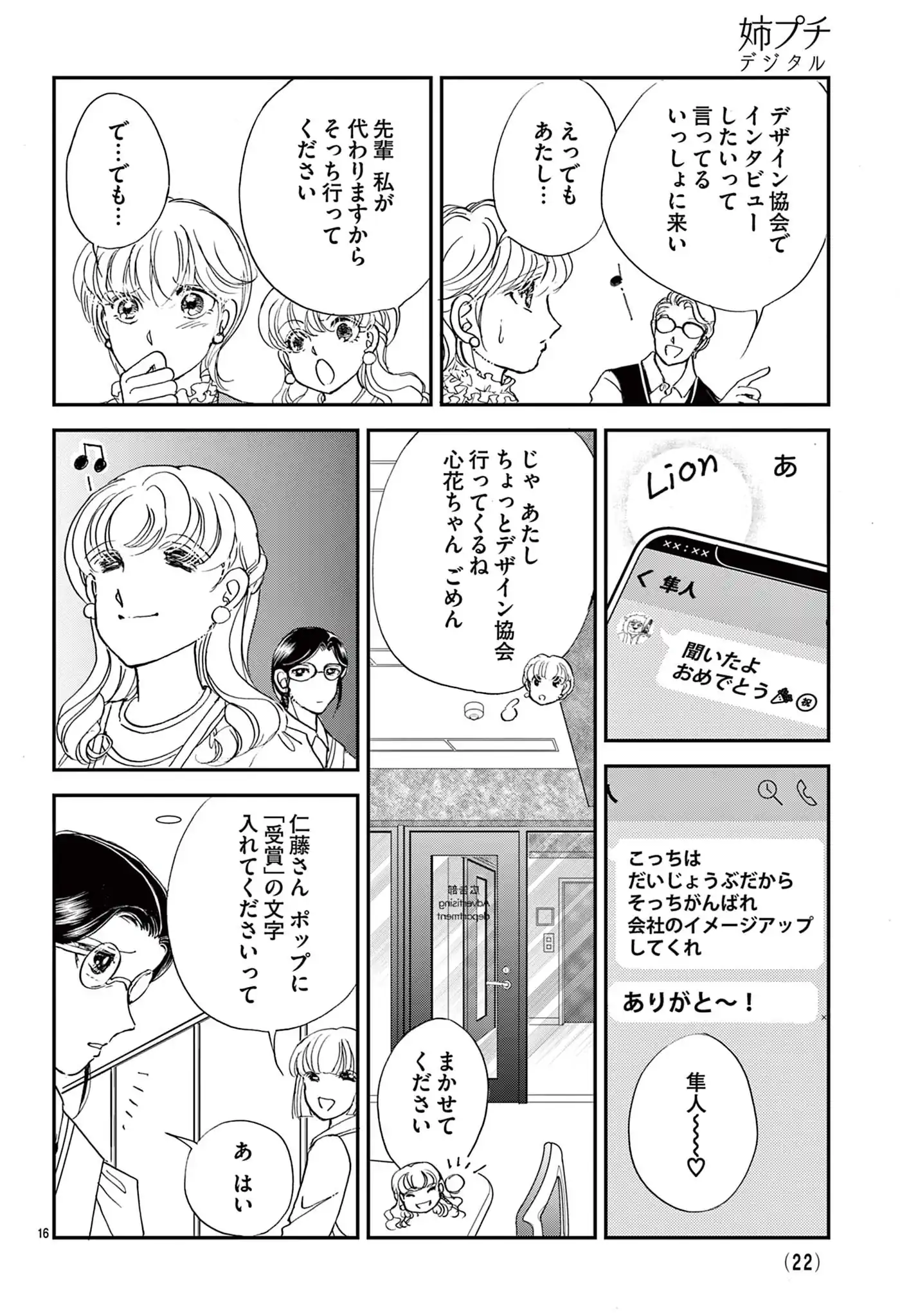 箱庭の茶室