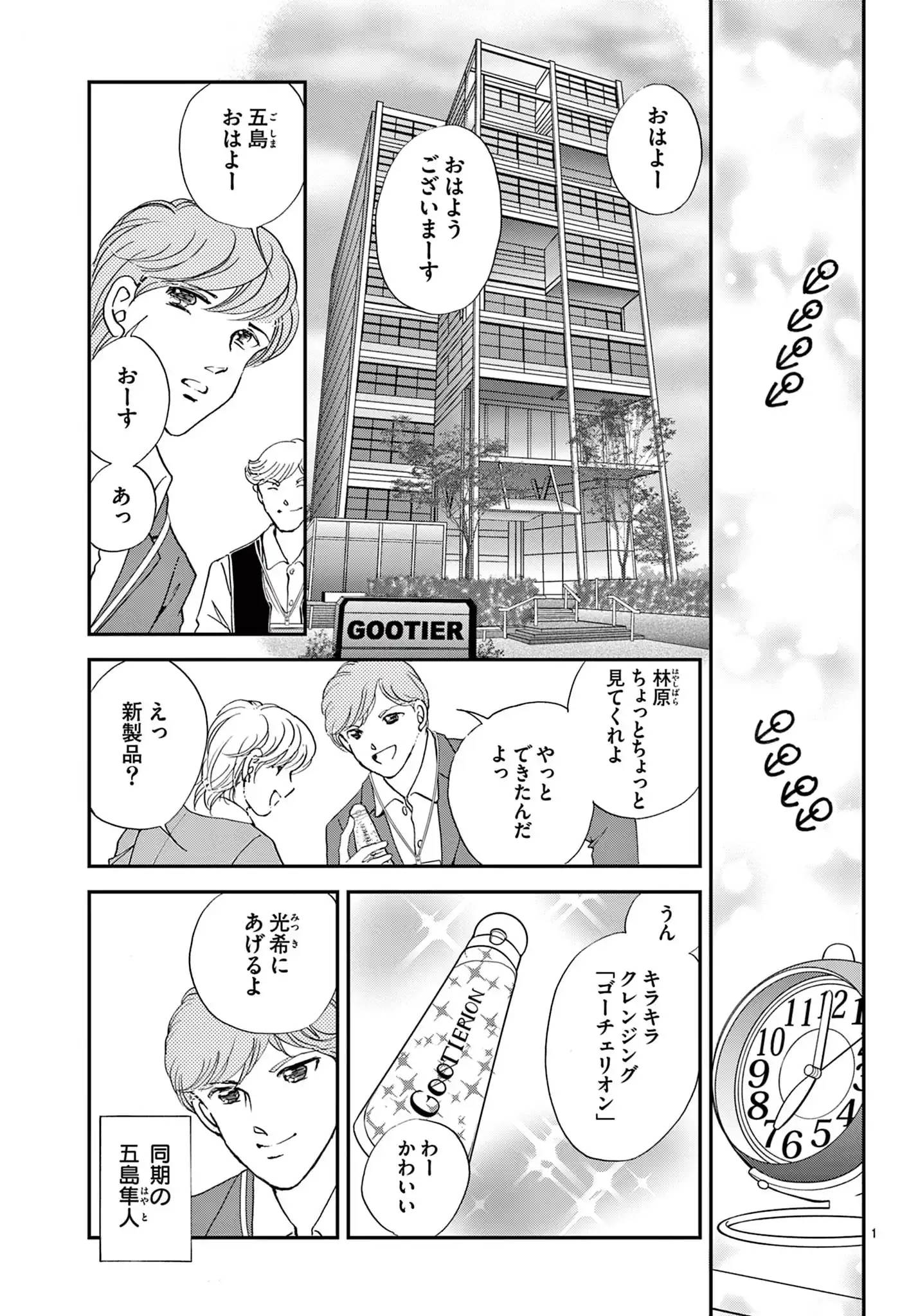 箱庭の茶室