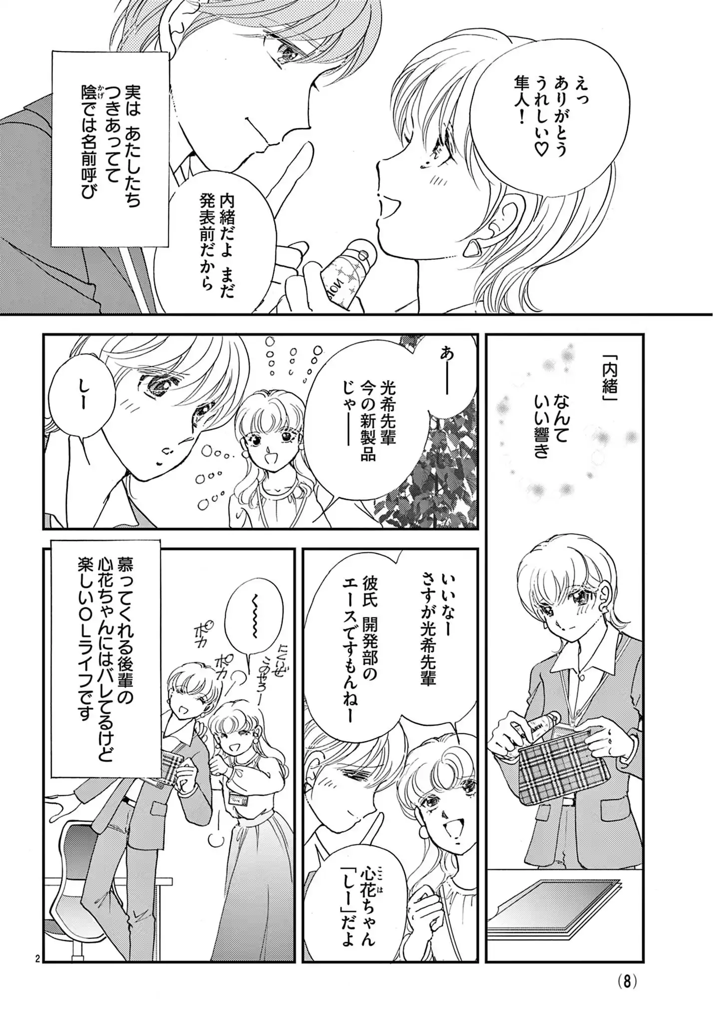 箱庭の茶室