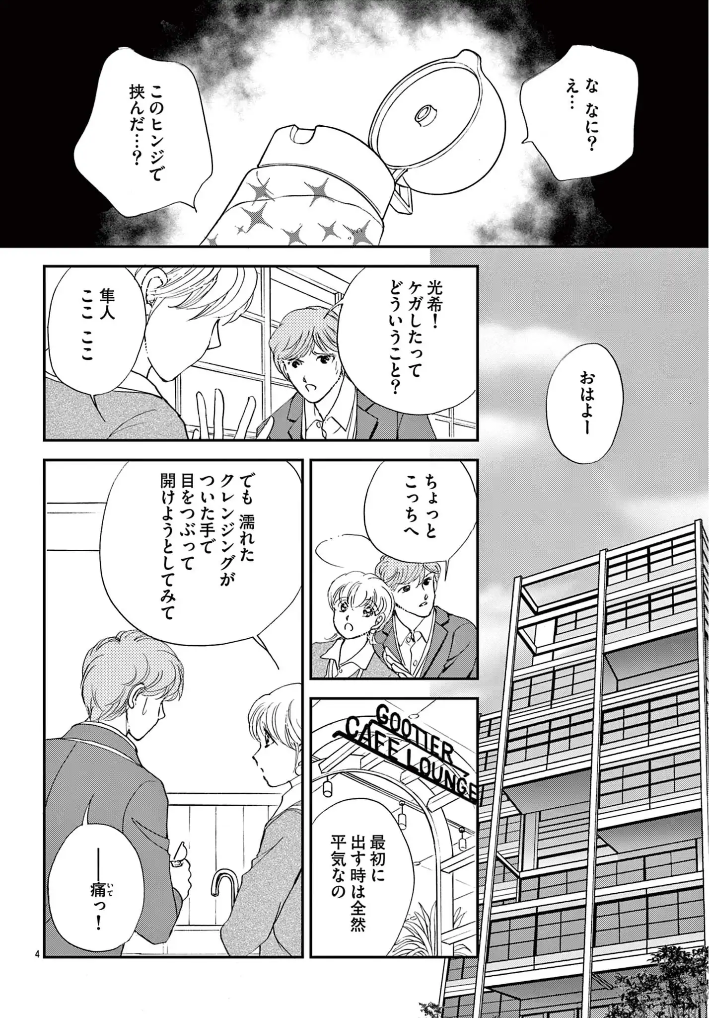 箱庭の茶室