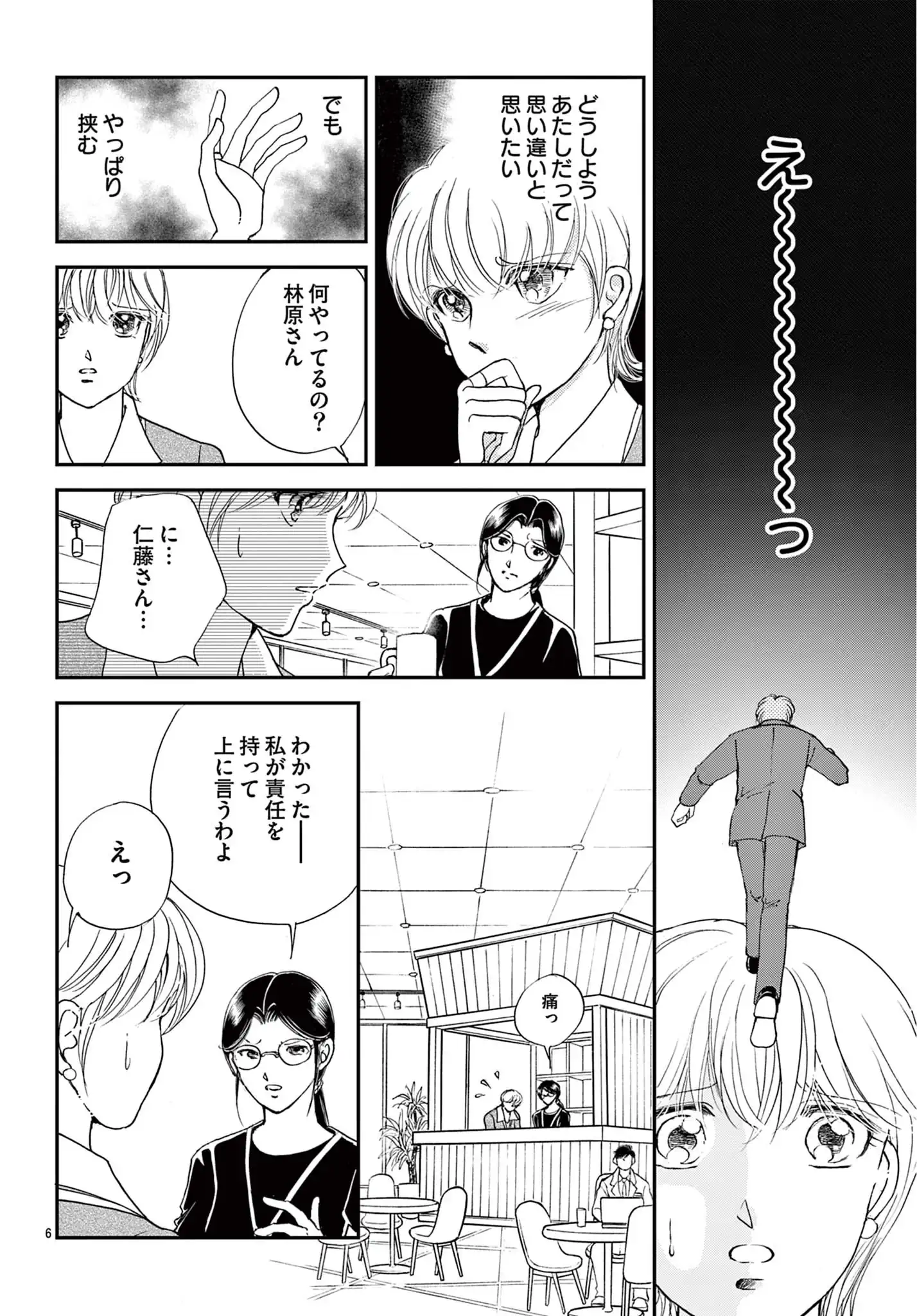 箱庭の茶室