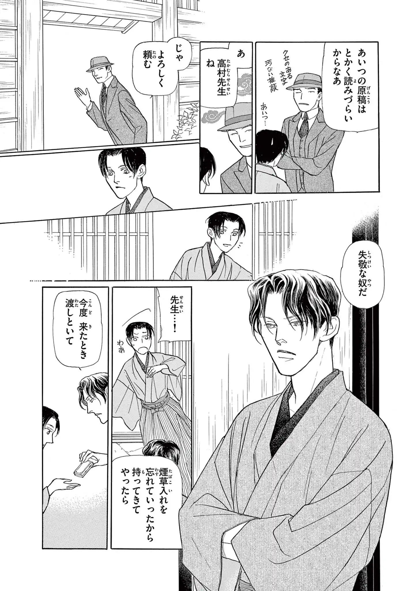 あらあらかしこ