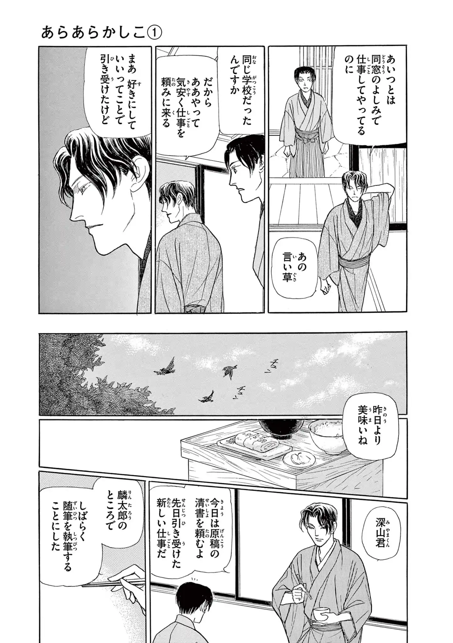 あらあらかしこ
