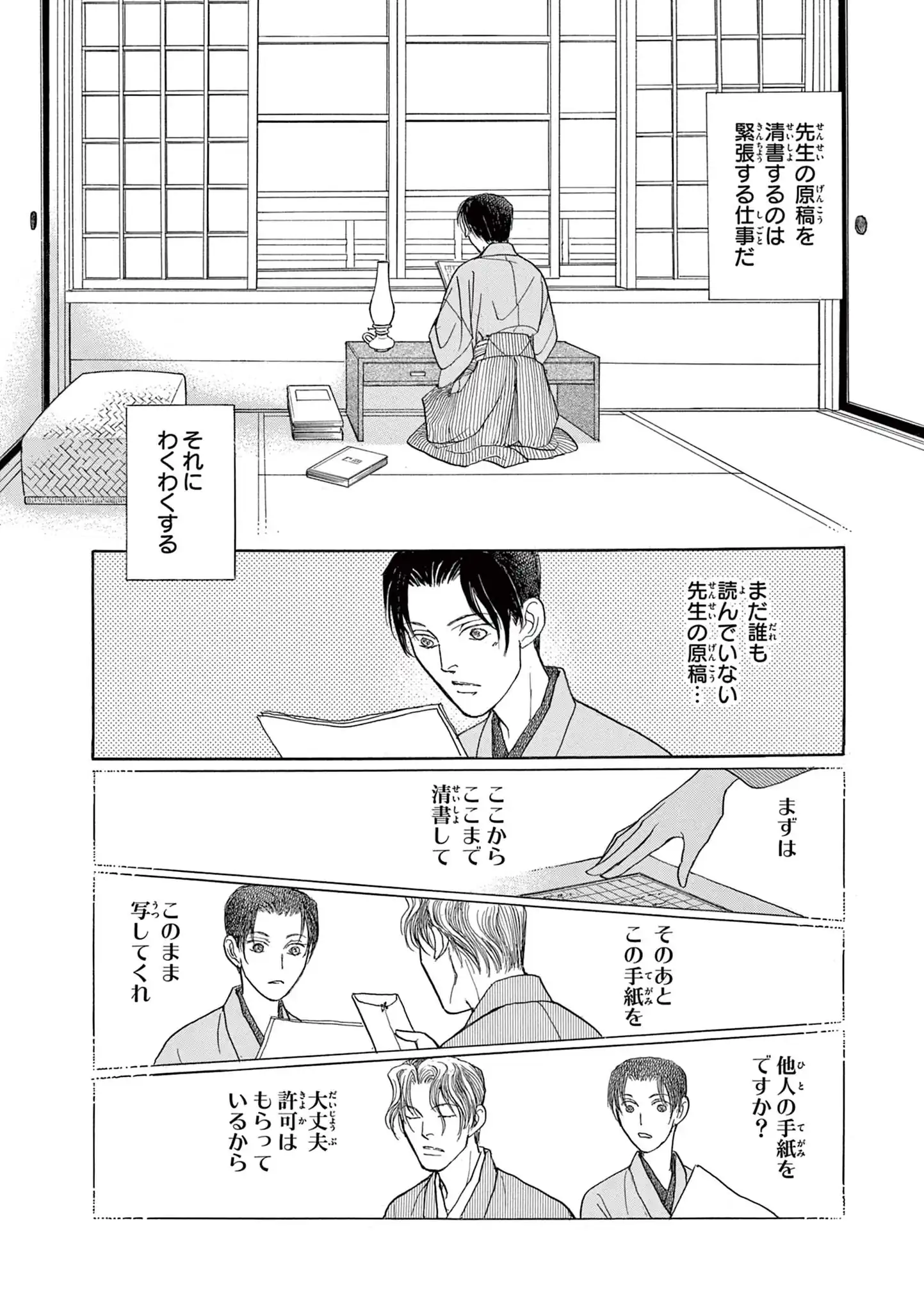 あらあらかしこ