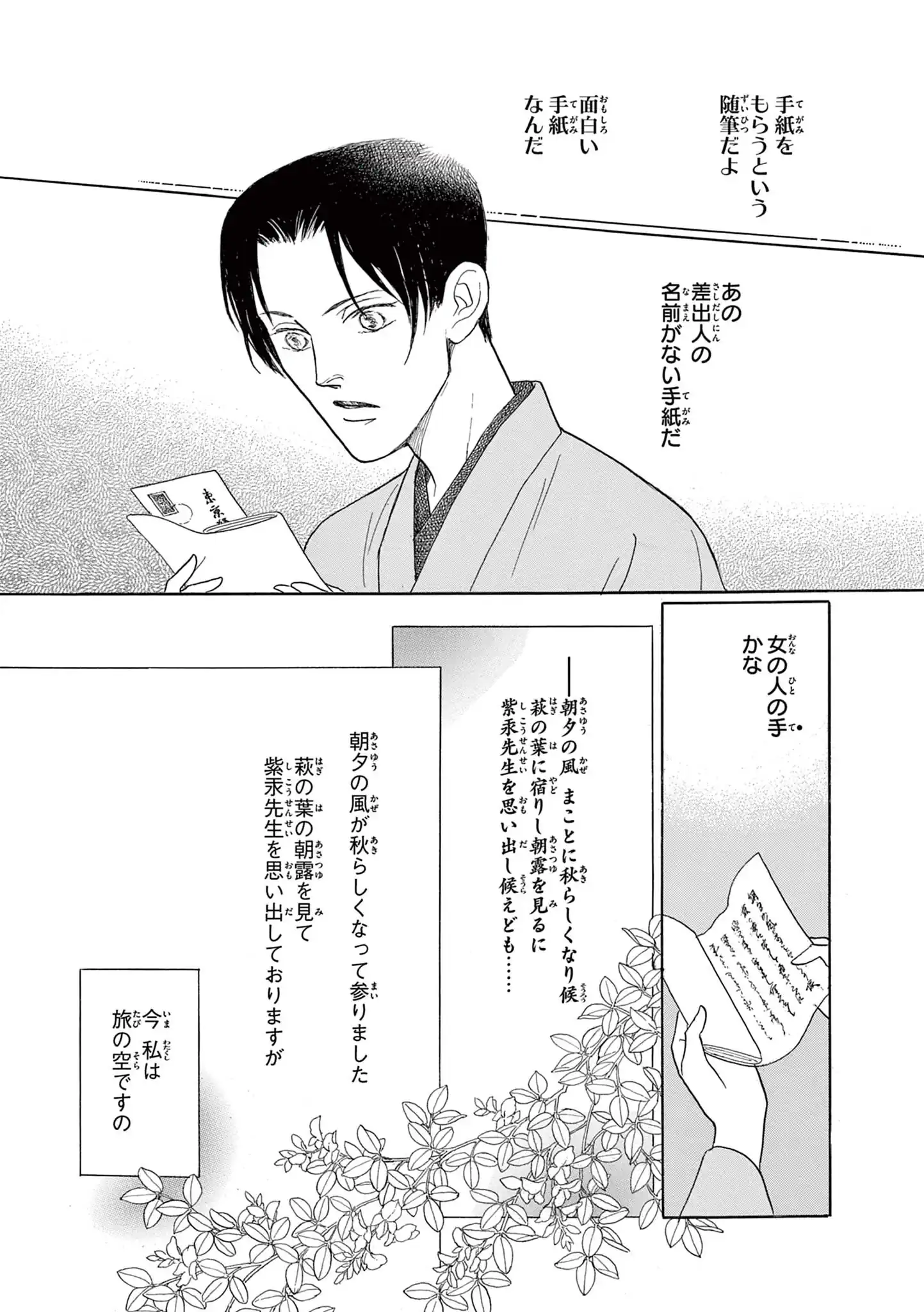 あらあらかしこ