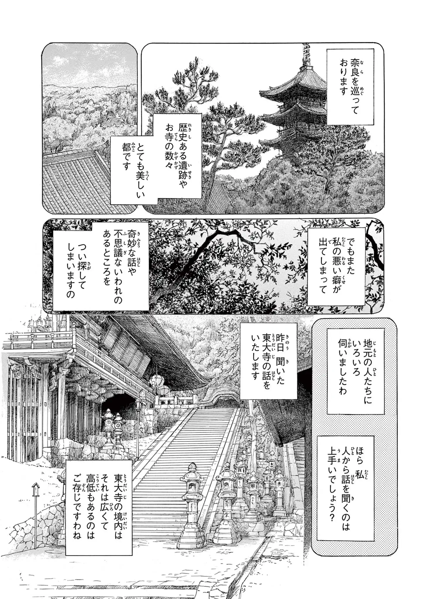 あらあらかしこ