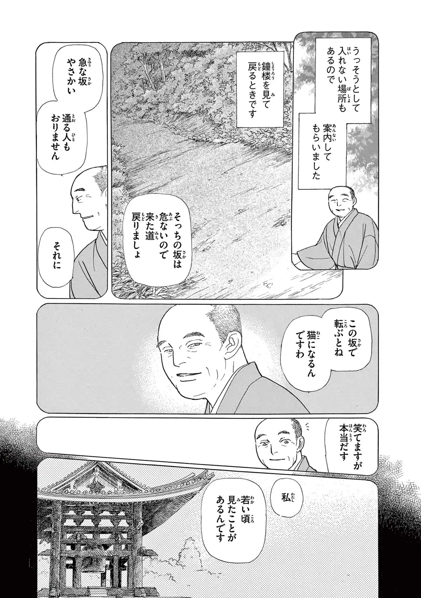 あらあらかしこ