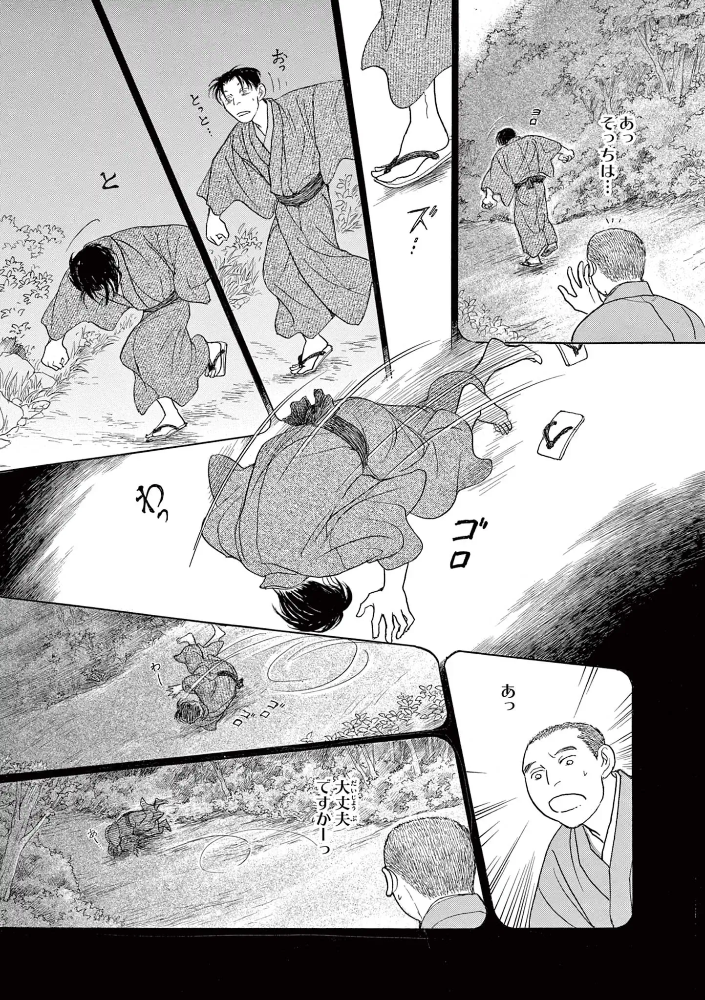 あらあらかしこ