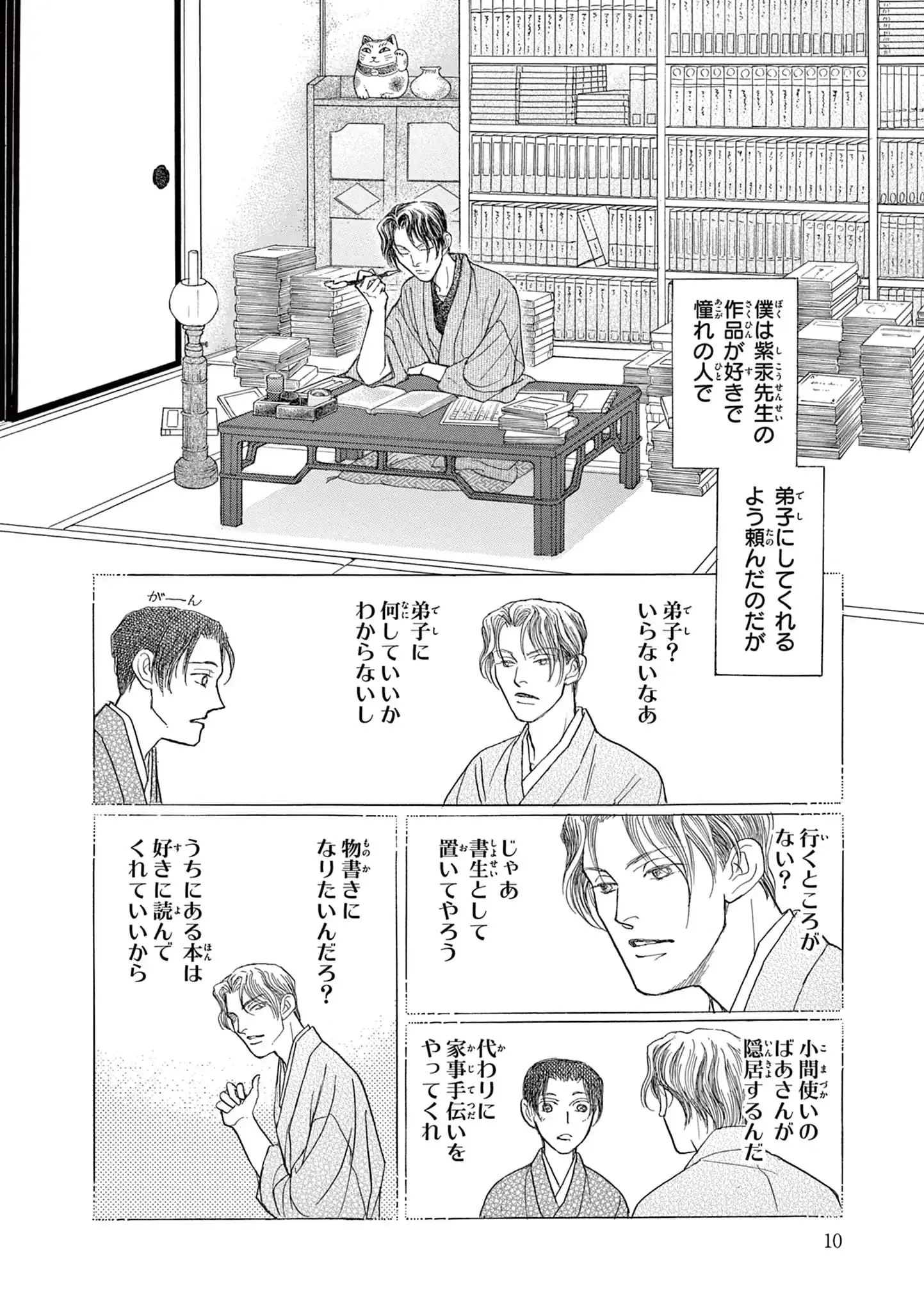 あらあらかしこ