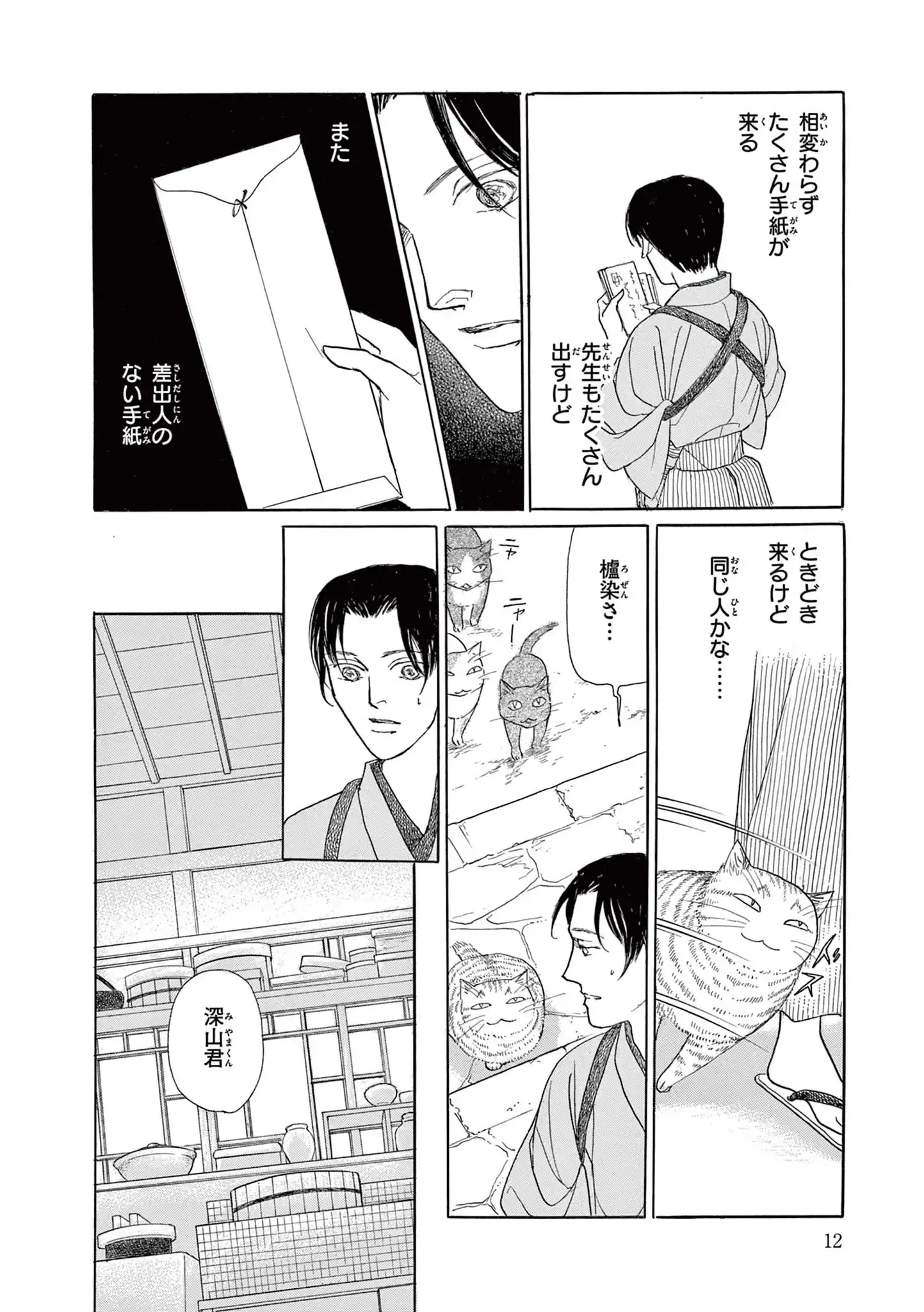あらあらかしこ