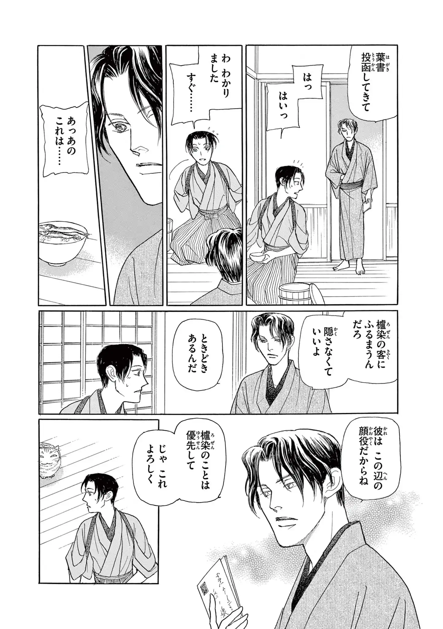 あらあらかしこ