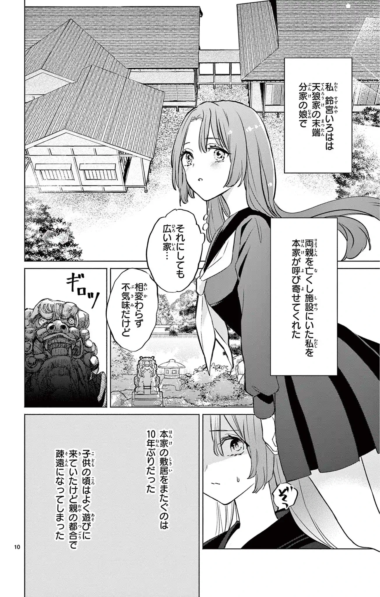 この愛は呪いより重く