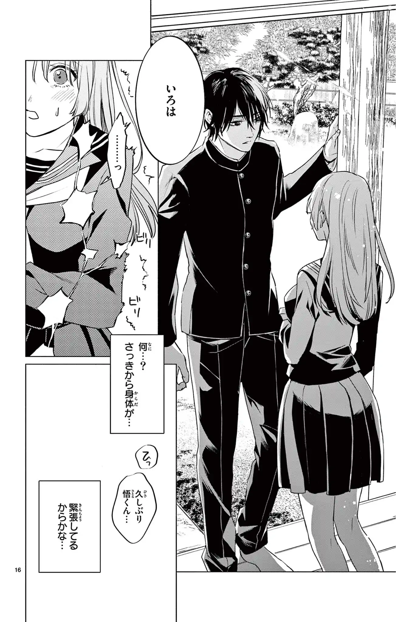 この愛は呪いより重く
