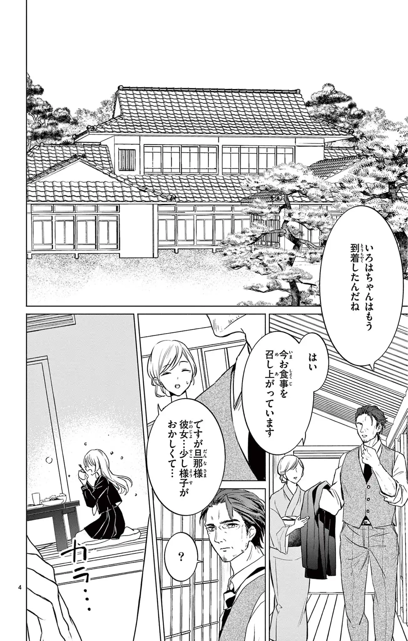 この愛は呪いより重く