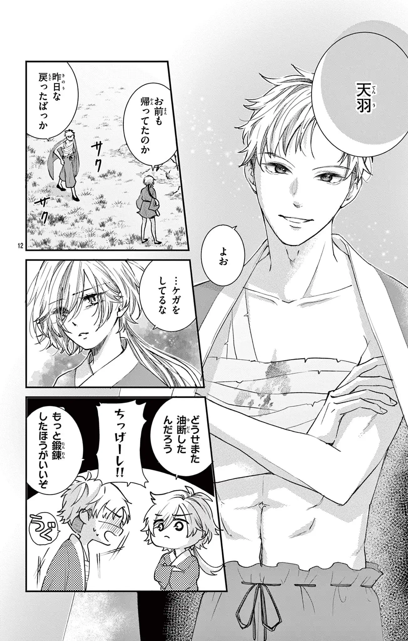 殺し屋は今日も冷徹皇帝に愛される