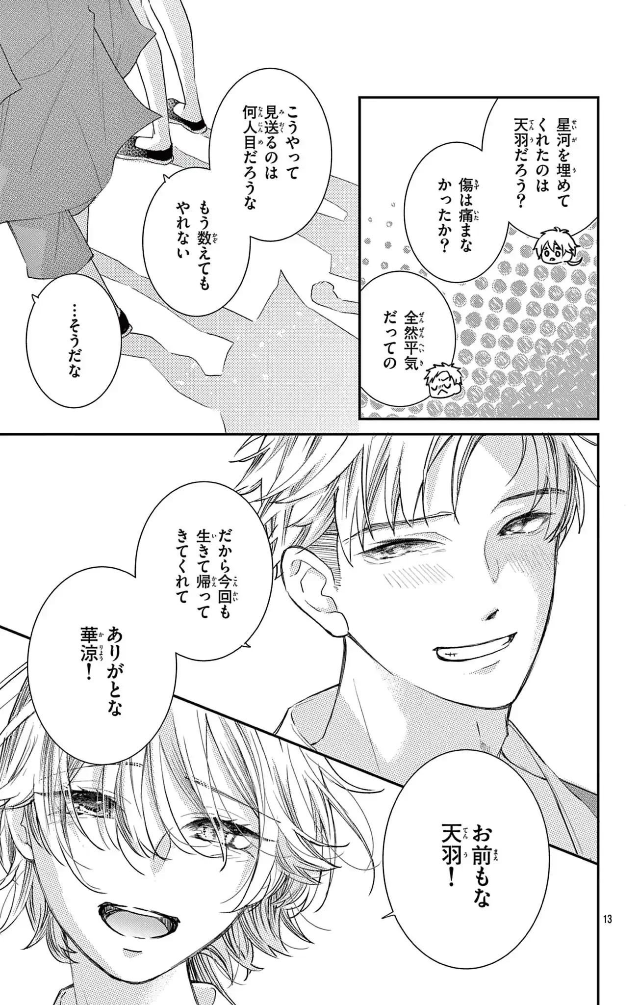 殺し屋は今日も冷徹皇帝に愛される