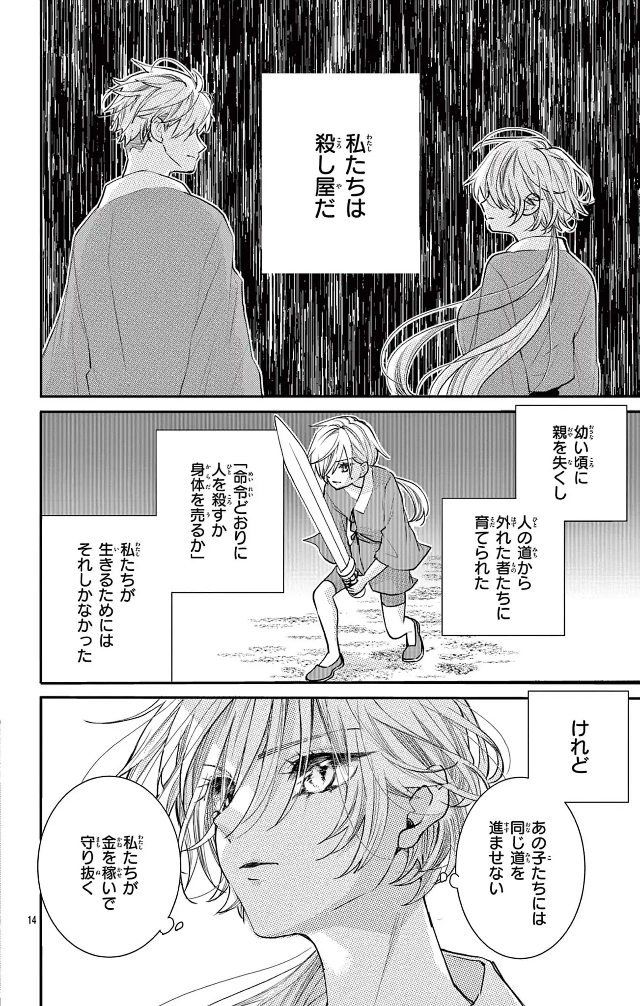 殺し屋は今日も冷徹皇帝に愛される