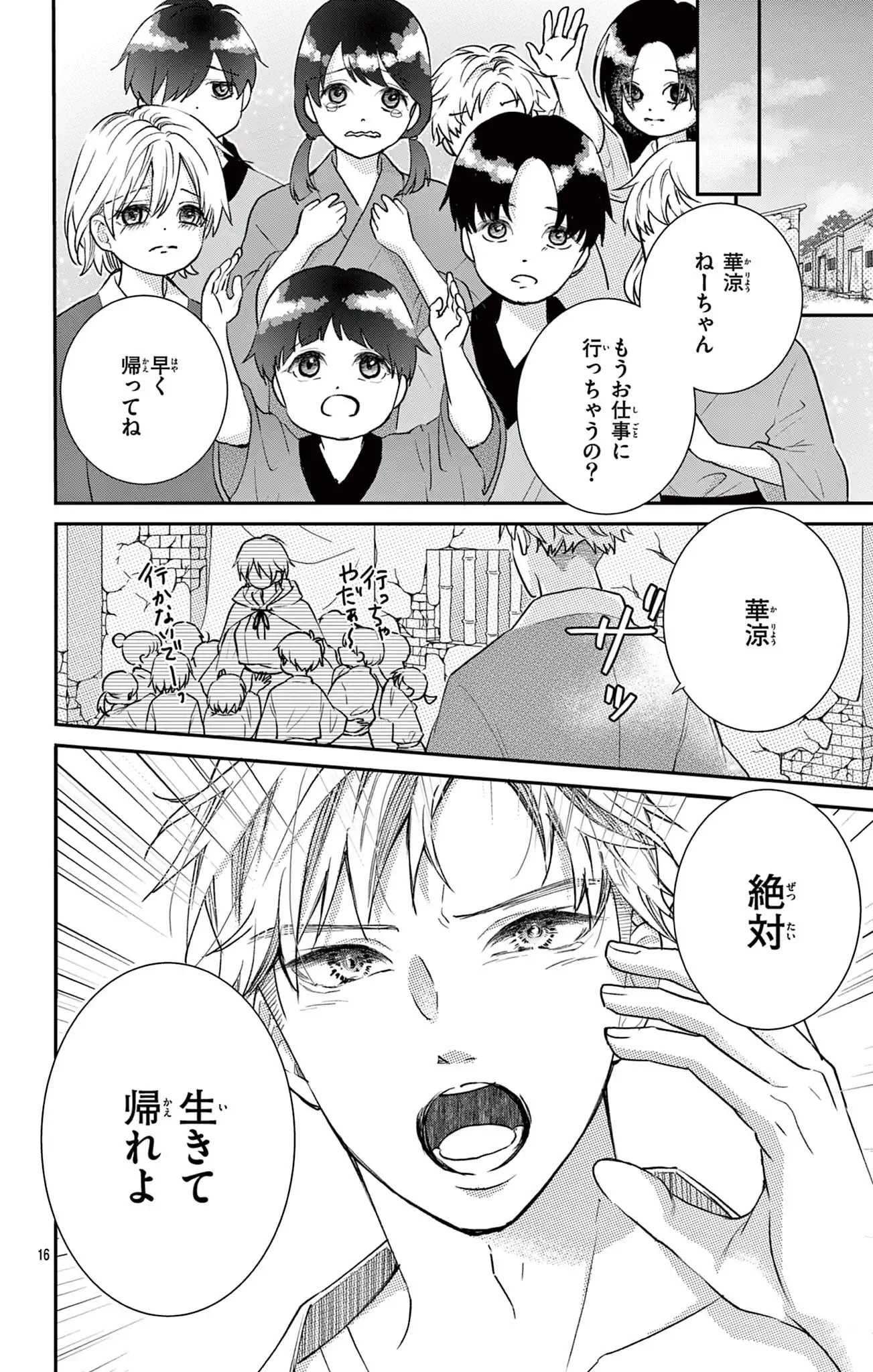 殺し屋は今日も冷徹皇帝に愛される