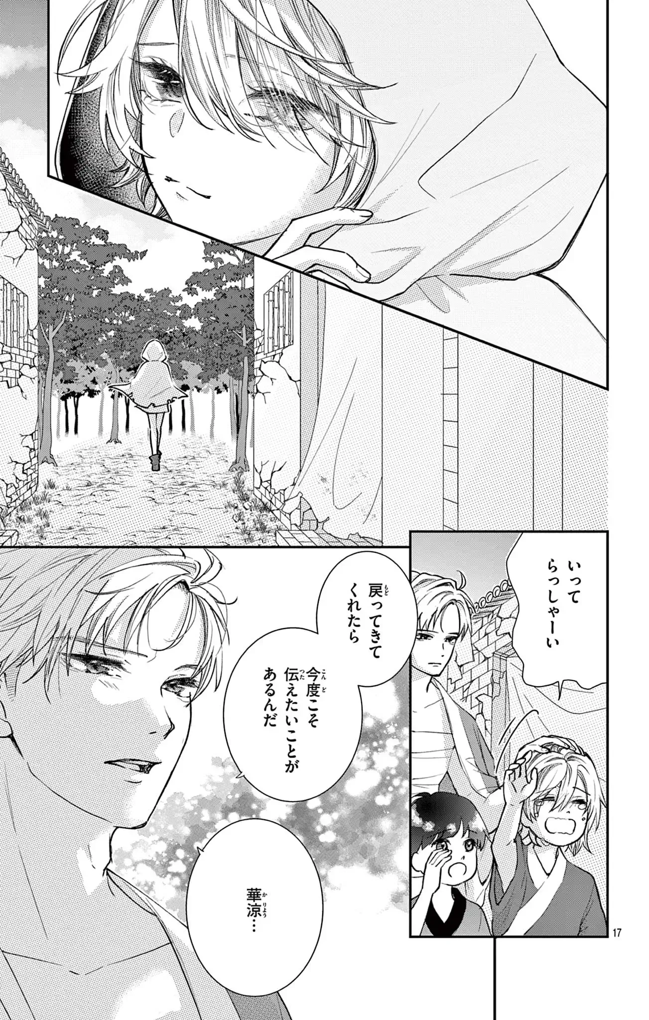 殺し屋は今日も冷徹皇帝に愛される