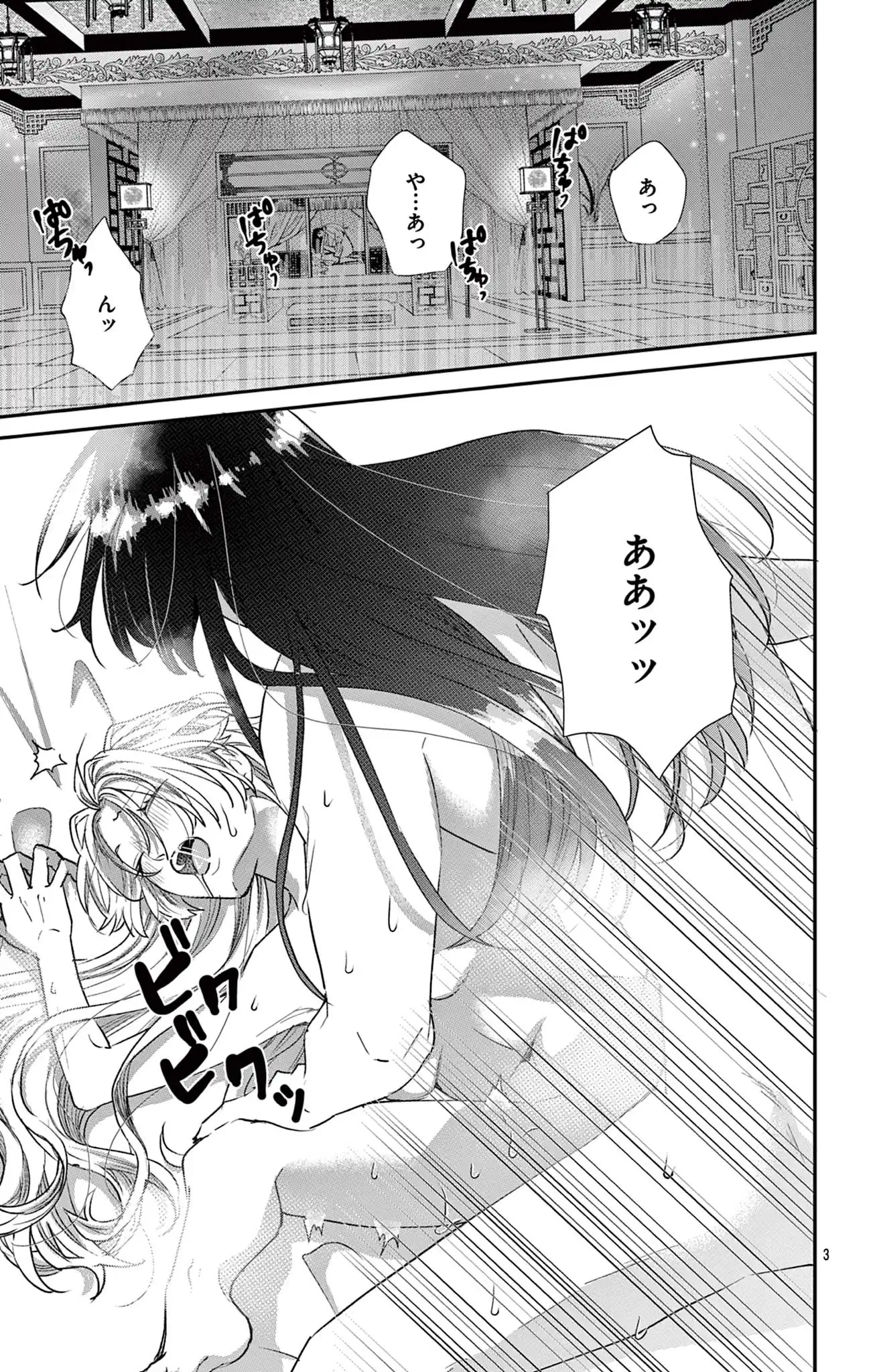 殺し屋は今日も冷徹皇帝に愛される