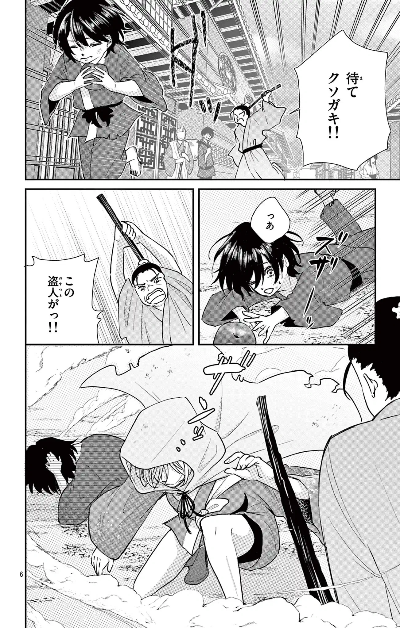 殺し屋は今日も冷徹皇帝に愛される