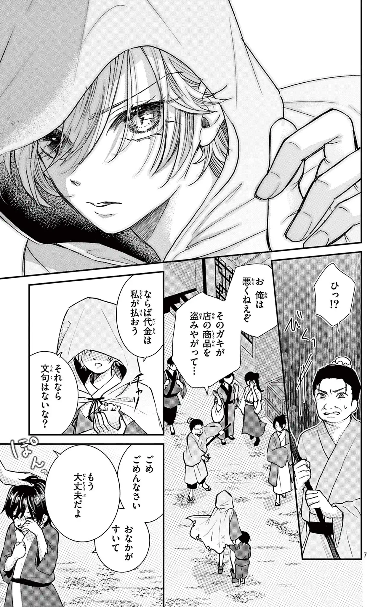 殺し屋は今日も冷徹皇帝に愛される