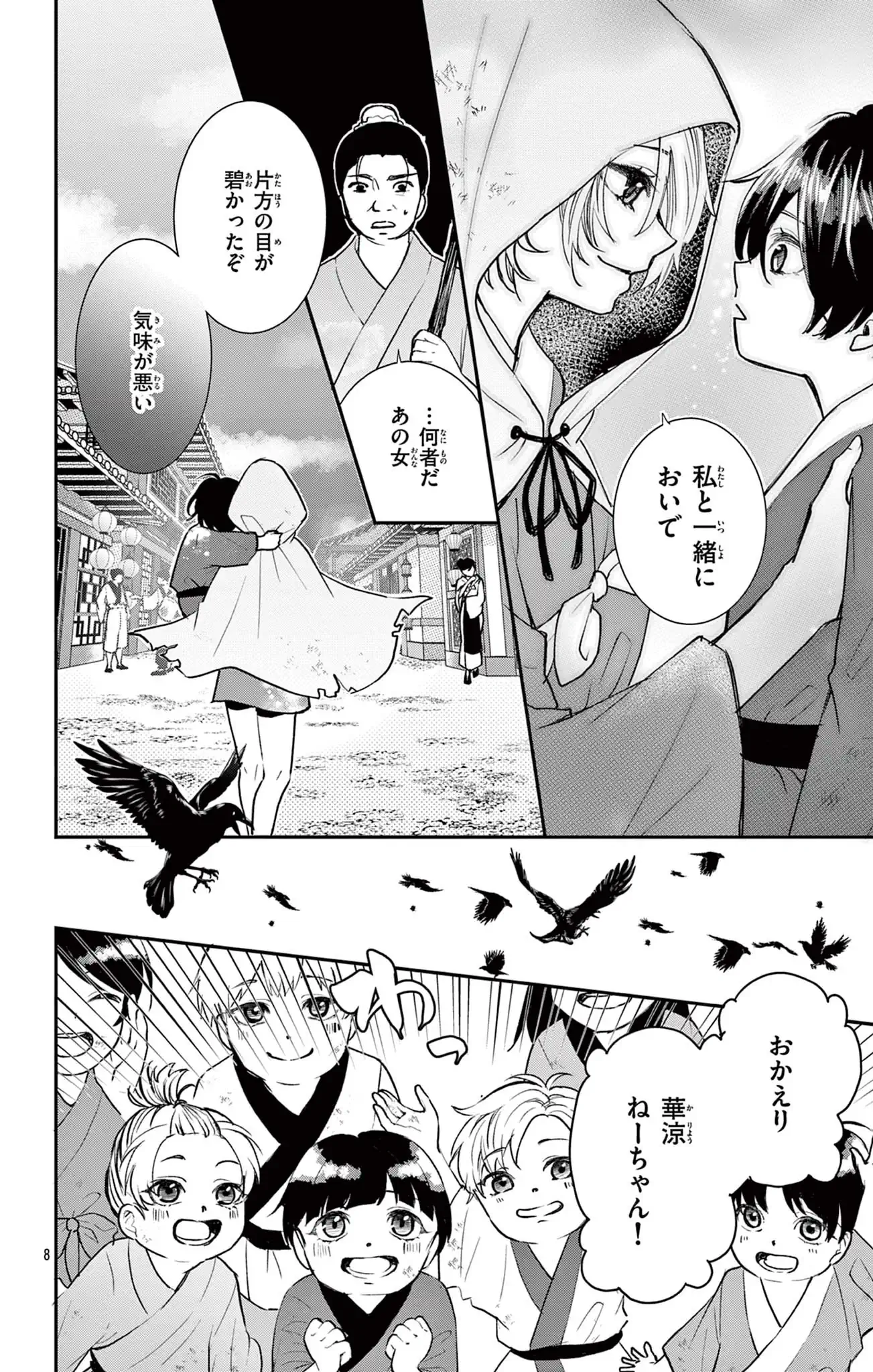 殺し屋は今日も冷徹皇帝に愛される