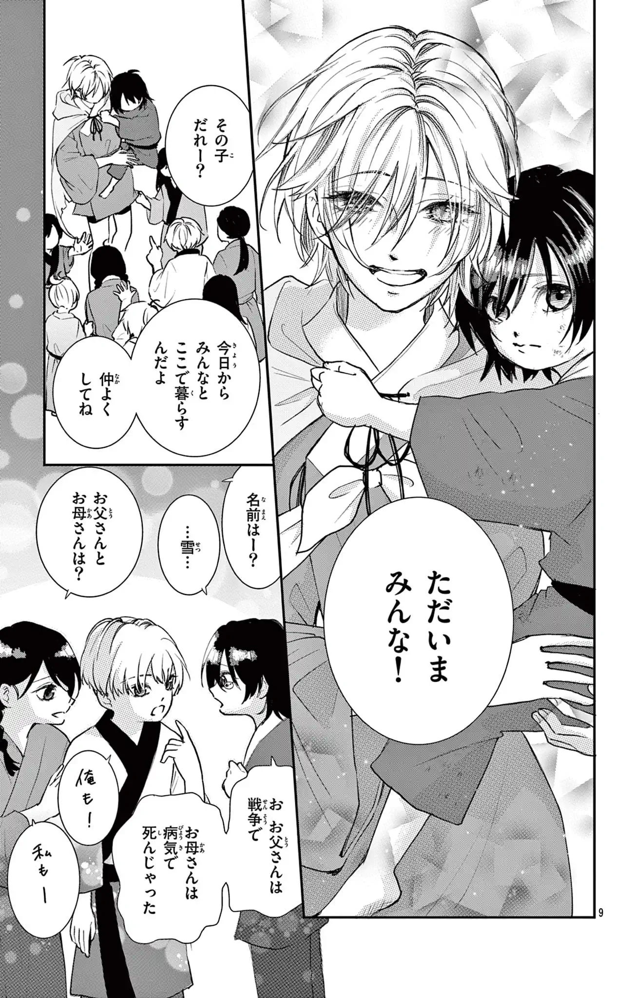 殺し屋は今日も冷徹皇帝に愛される