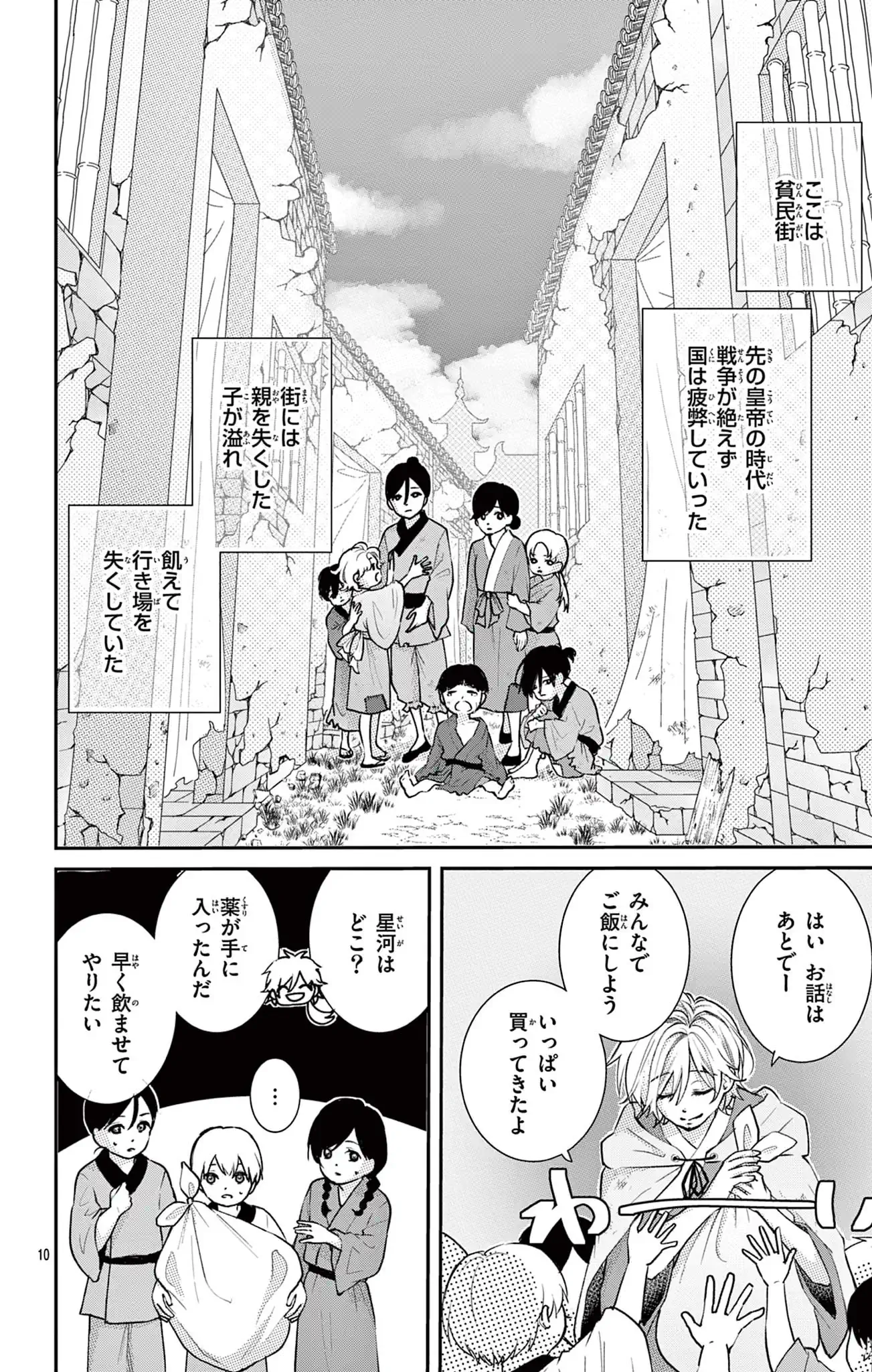 殺し屋は今日も冷徹皇帝に愛される