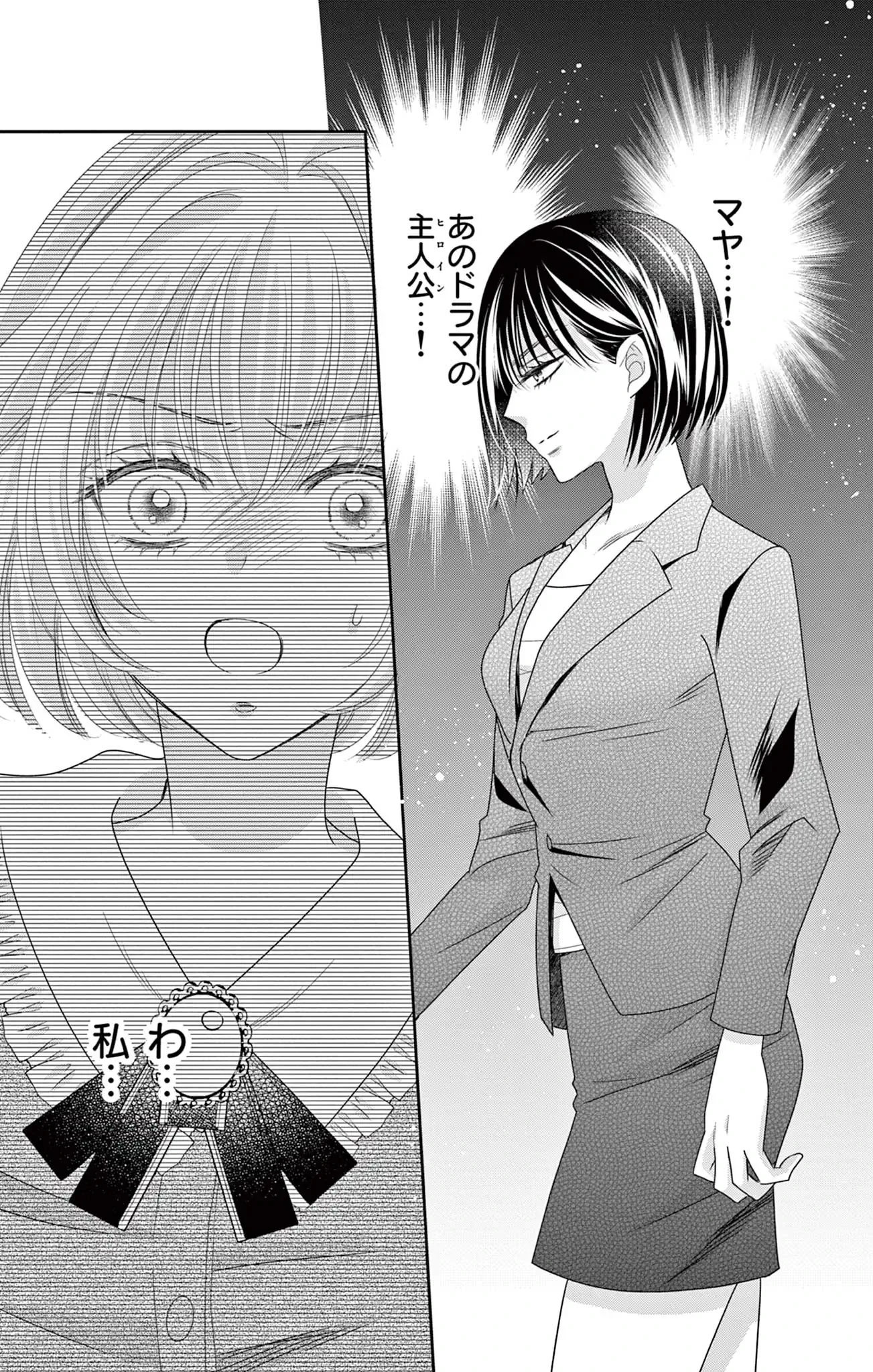 復讐にもえる冷徹社長に、なぜか溺愛されてます