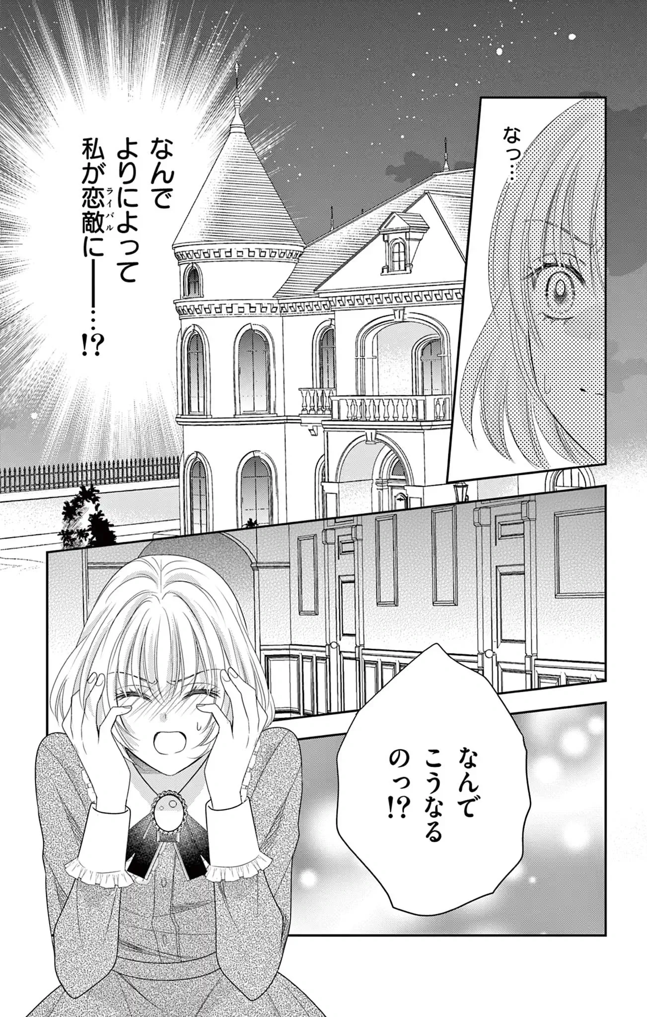 復讐にもえる冷徹社長に、なぜか溺愛されてます