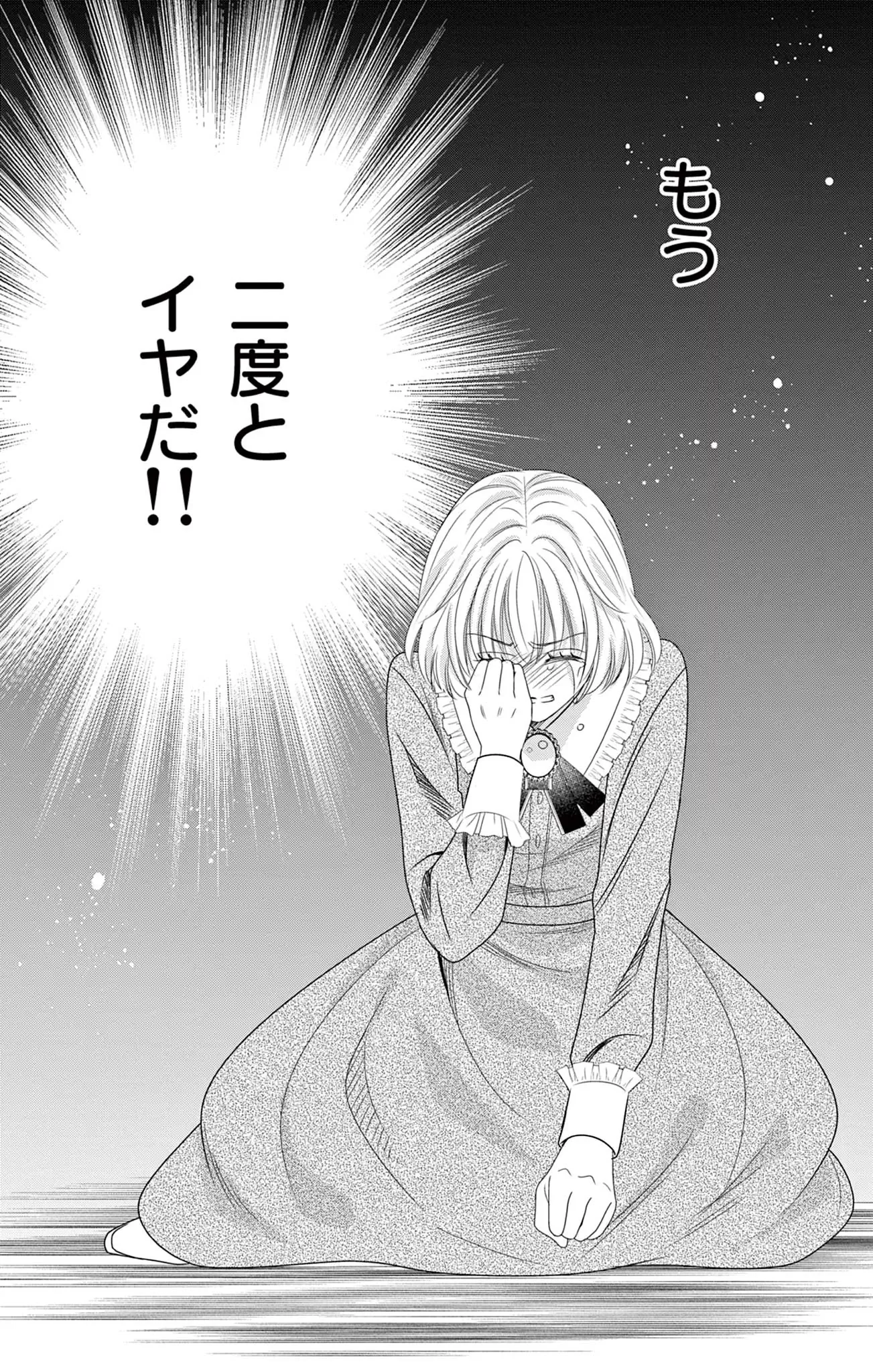復讐にもえる冷徹社長に、なぜか溺愛されてます