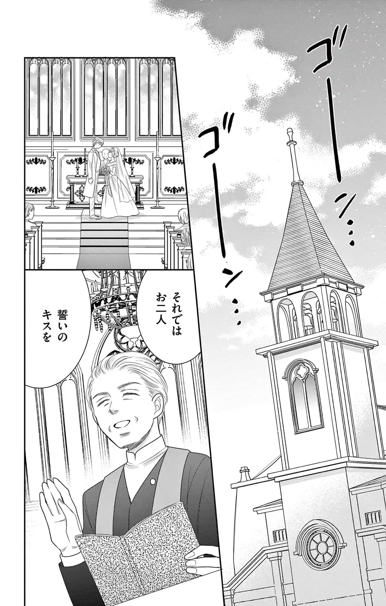 復讐にもえる冷徹社長に、なぜか溺愛されてます