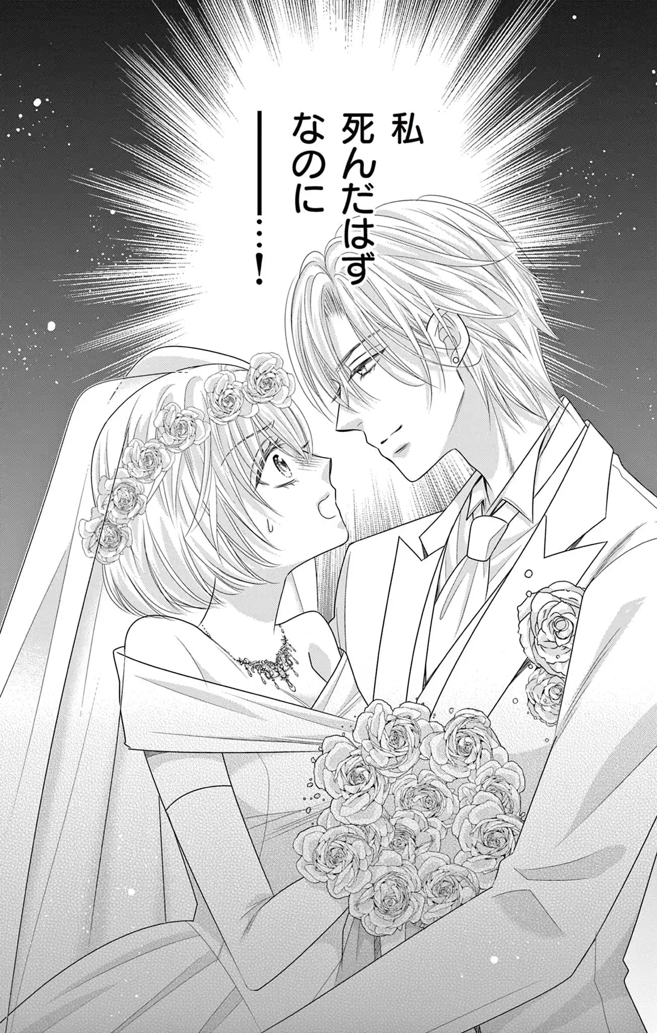 復讐にもえる冷徹社長に、なぜか溺愛されてます