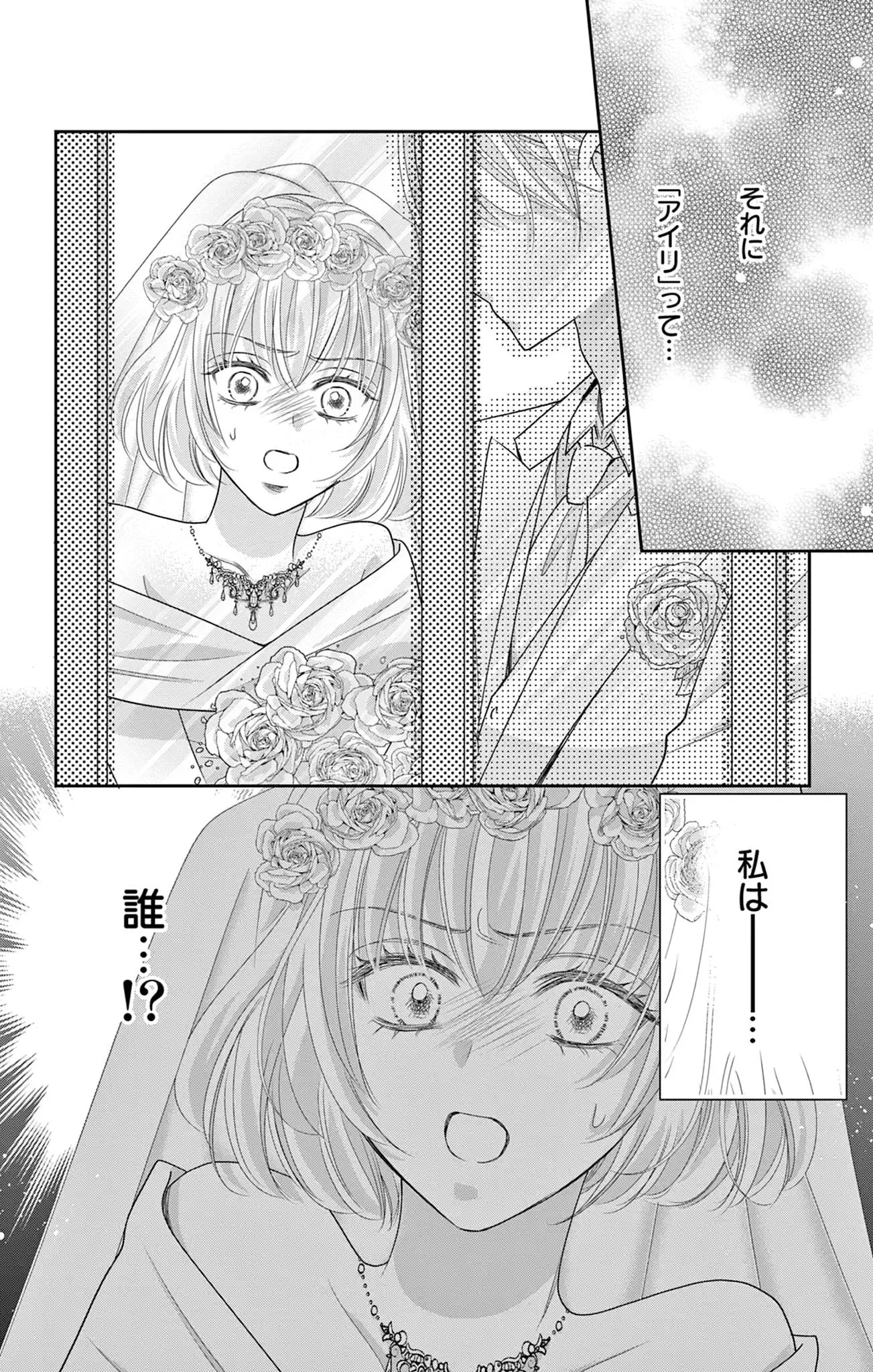 復讐にもえる冷徹社長に、なぜか溺愛されてます