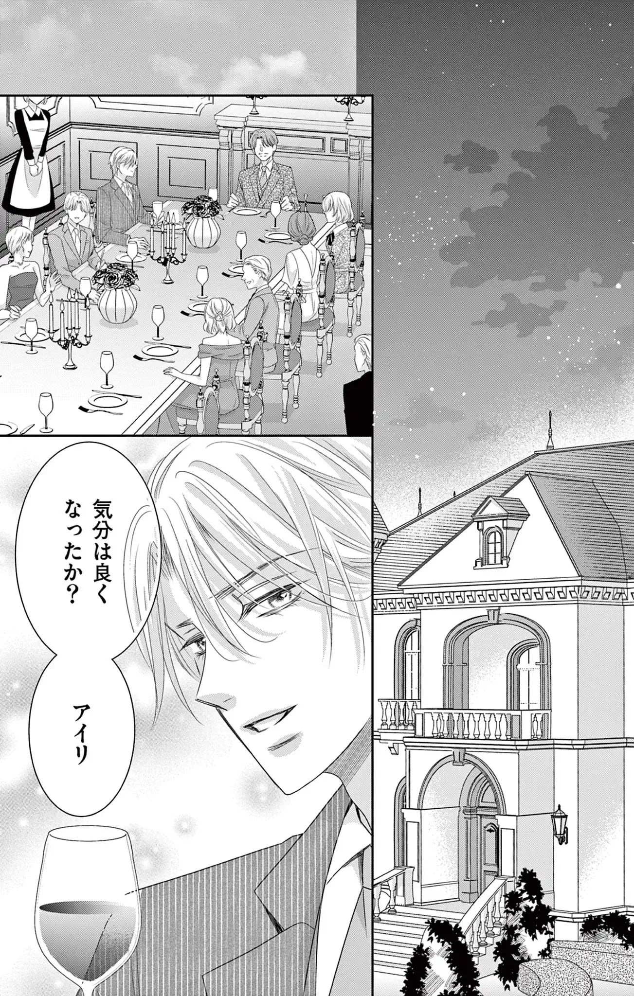 復讐にもえる冷徹社長に、なぜか溺愛されてます