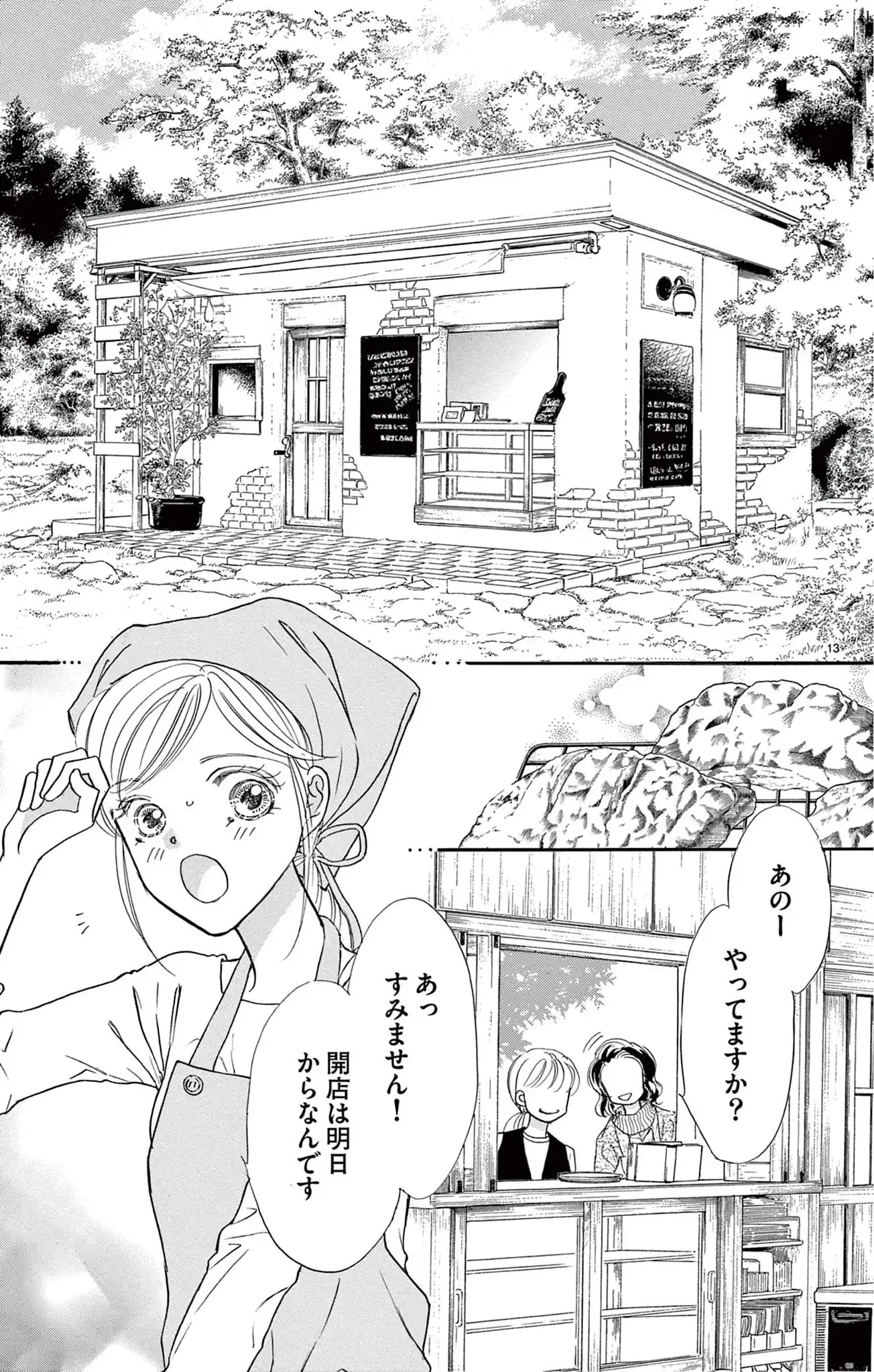 因習マリッジ～子だくさん村の秘密～