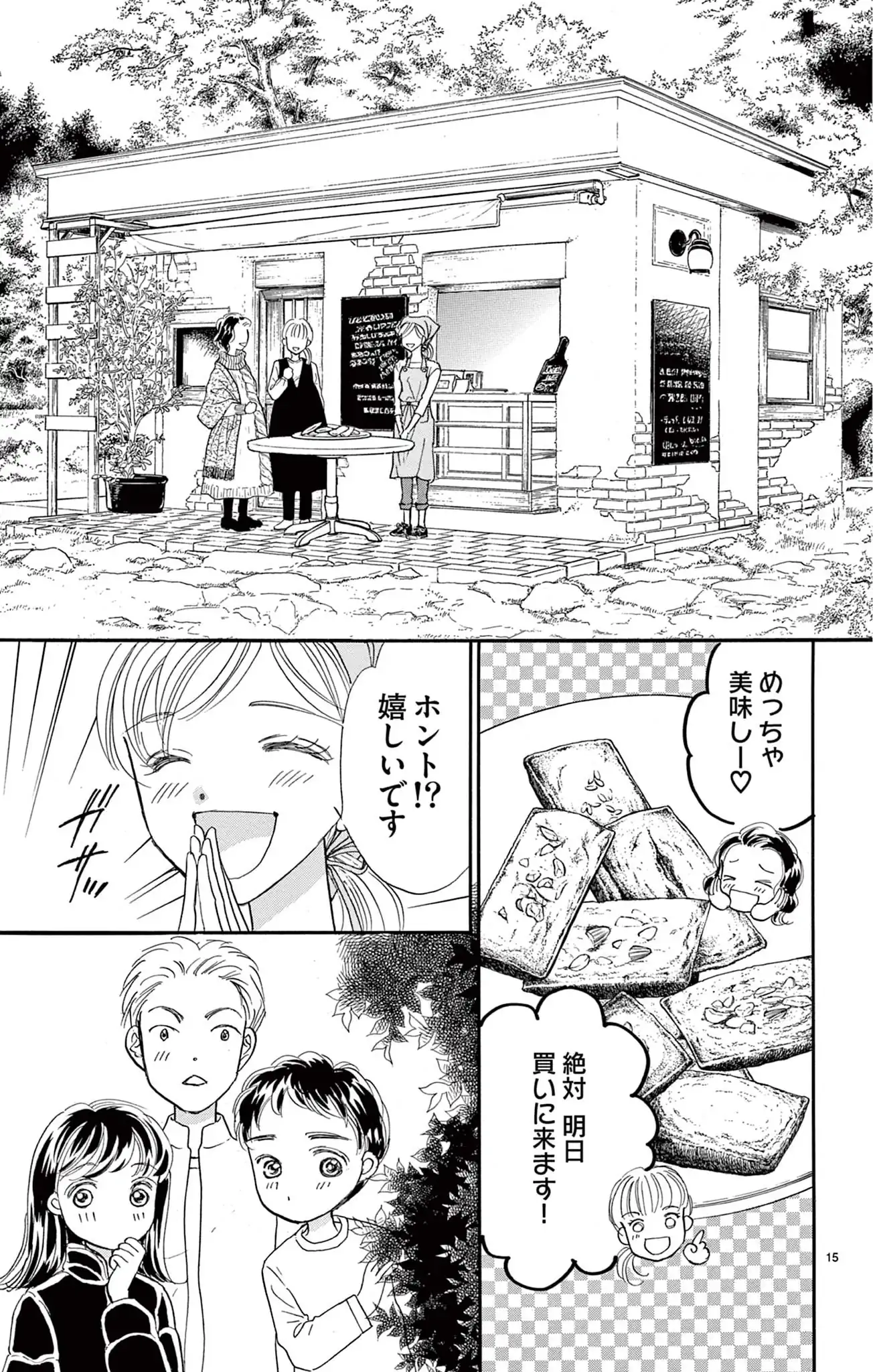 因習マリッジ～子だくさん村の秘密～